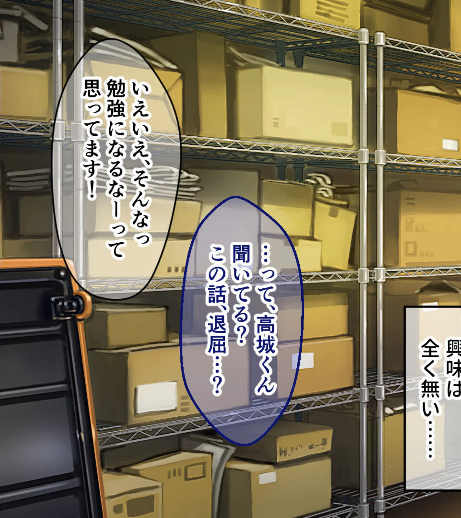 ビギナーズクイーン 〜義姉は超人気ソープ嬢!? トロけるおっぱいでご奉仕中〜 モザイク版 5ページ