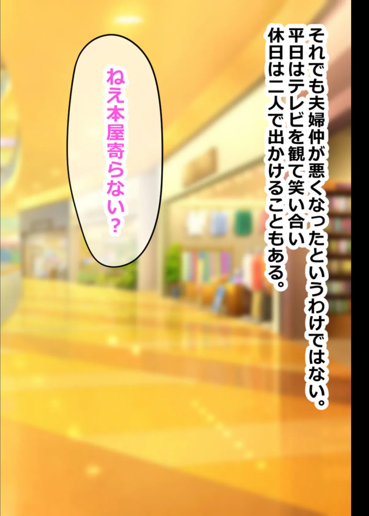 NTR爆乳妻たちは肉欲に狂う〜抗えない快楽に溺れる日々〜【得合本版】 モザイク版 16ページ