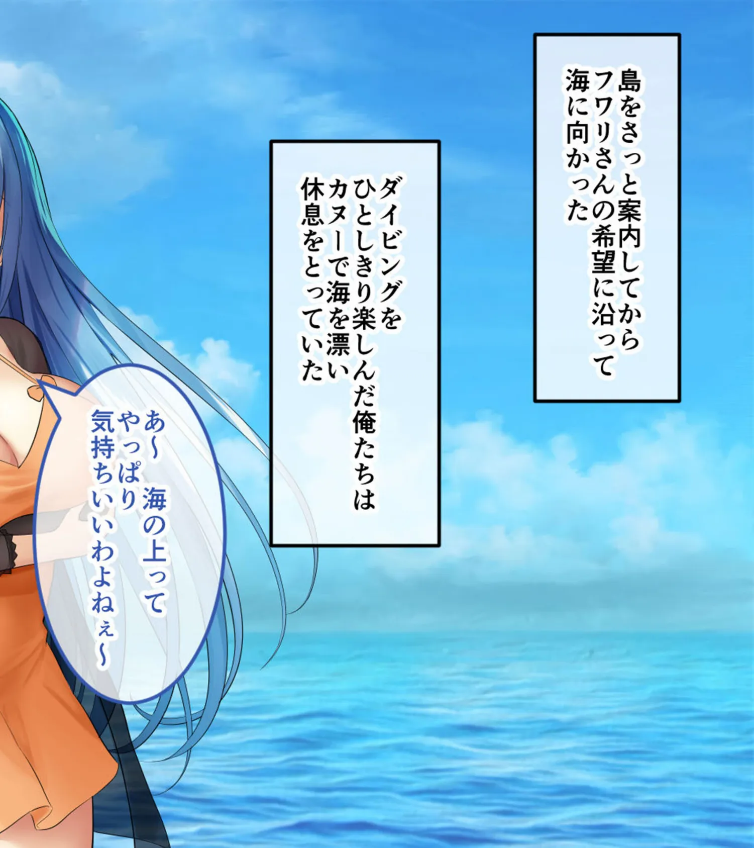 ハーレム島へようこそ! CGノベル版 モザイク版 中編 〜観光美女もハーレム参入!?島おこしも子作りHも汗だく堪能!〜 6ページ