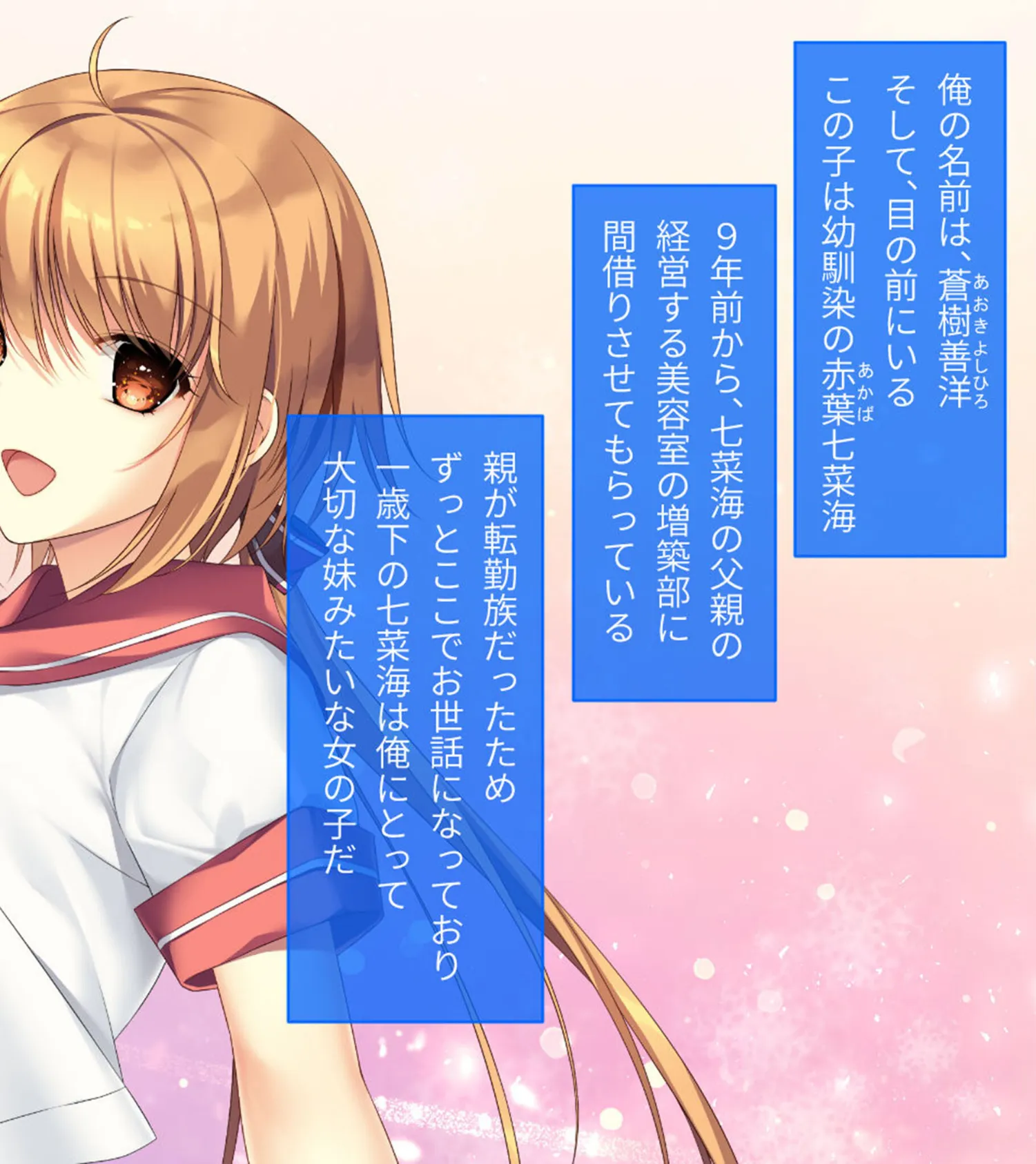 ムチムチだからムクムクした CGノベル版 モザイク版 総集編 〜爆乳幼なじみ×3は俺のことが大大大好き トロあまハーレムシェアハウス!〜 10ページ