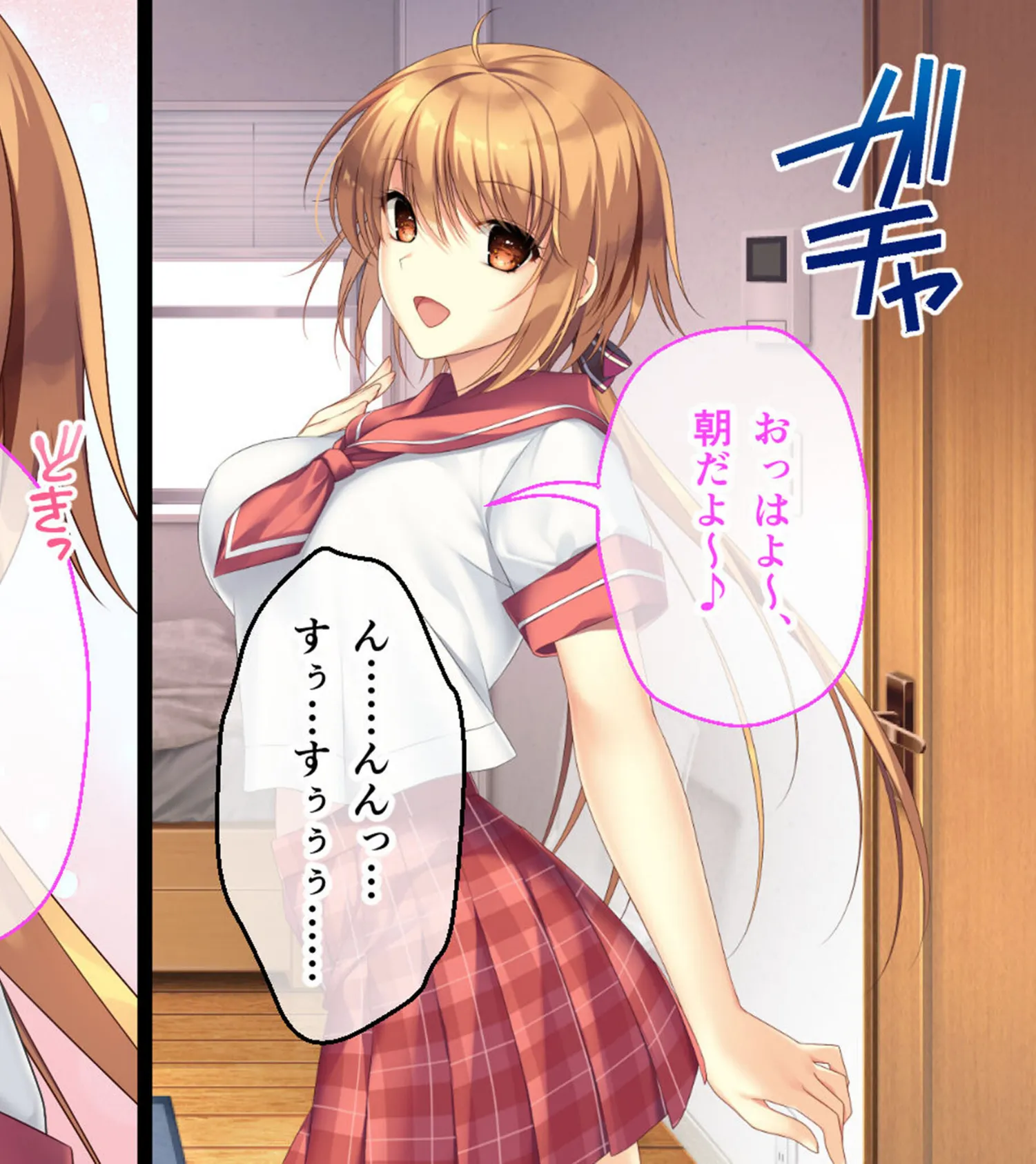 ムチムチだからムクムクした CGノベル版 モザイク版 総集編 〜爆乳幼なじみ×3は俺のことが大大大好き トロあまハーレムシェアハウス!〜 4ページ