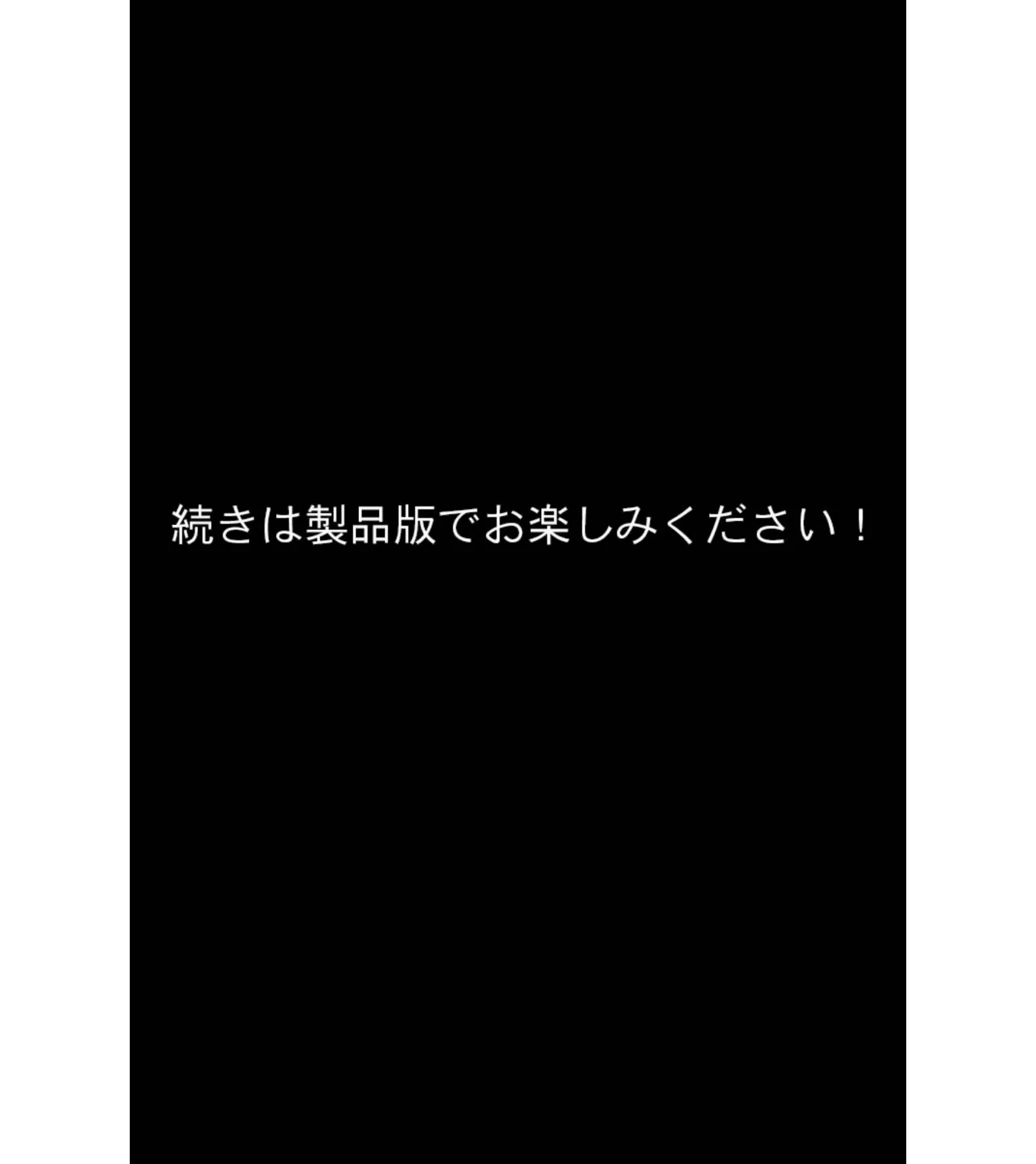 じぃじと義孫の背徳純愛 〜愛と欲望に濡れる無垢なカラダ〜 モザイク版 16ページ