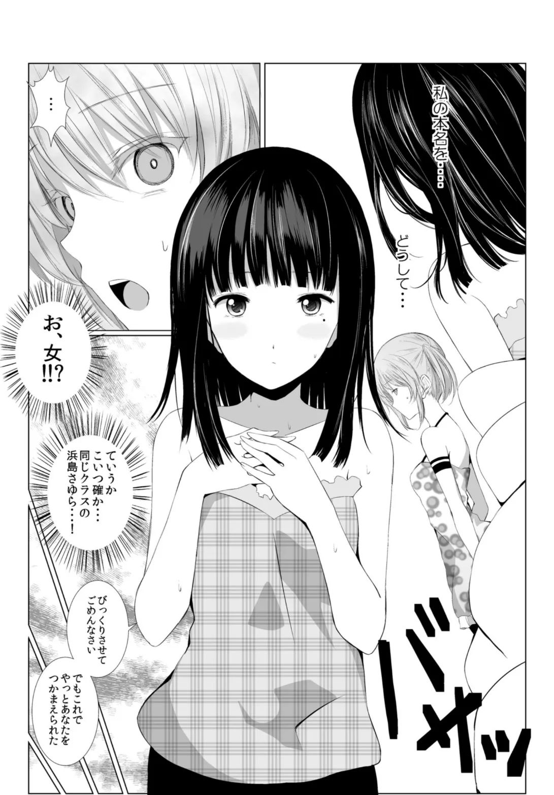 モノアイ 7ページ