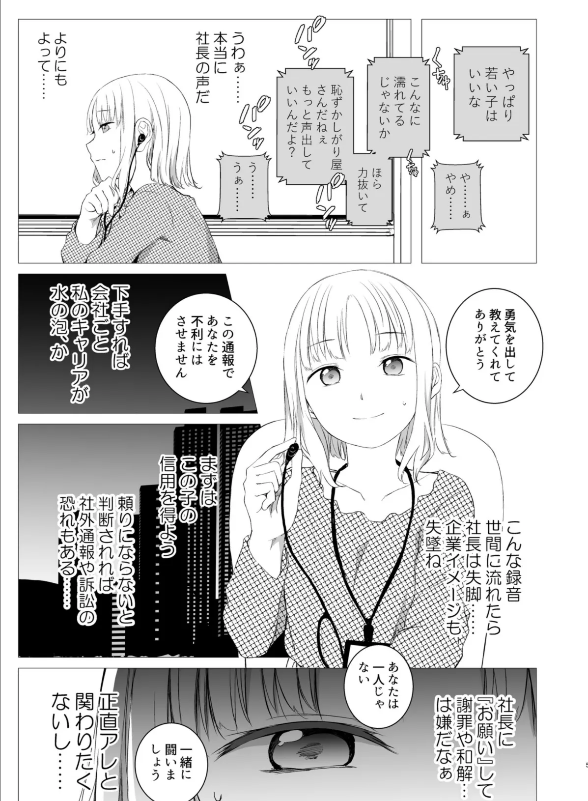 花詠みの枕詞 5ページ