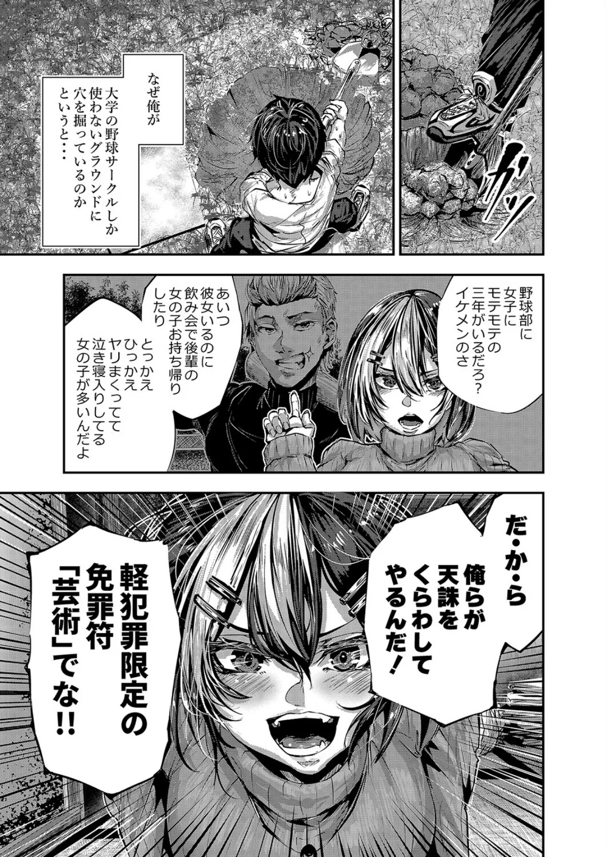 悪友に告白したらデレデレになった(3) 5ページ