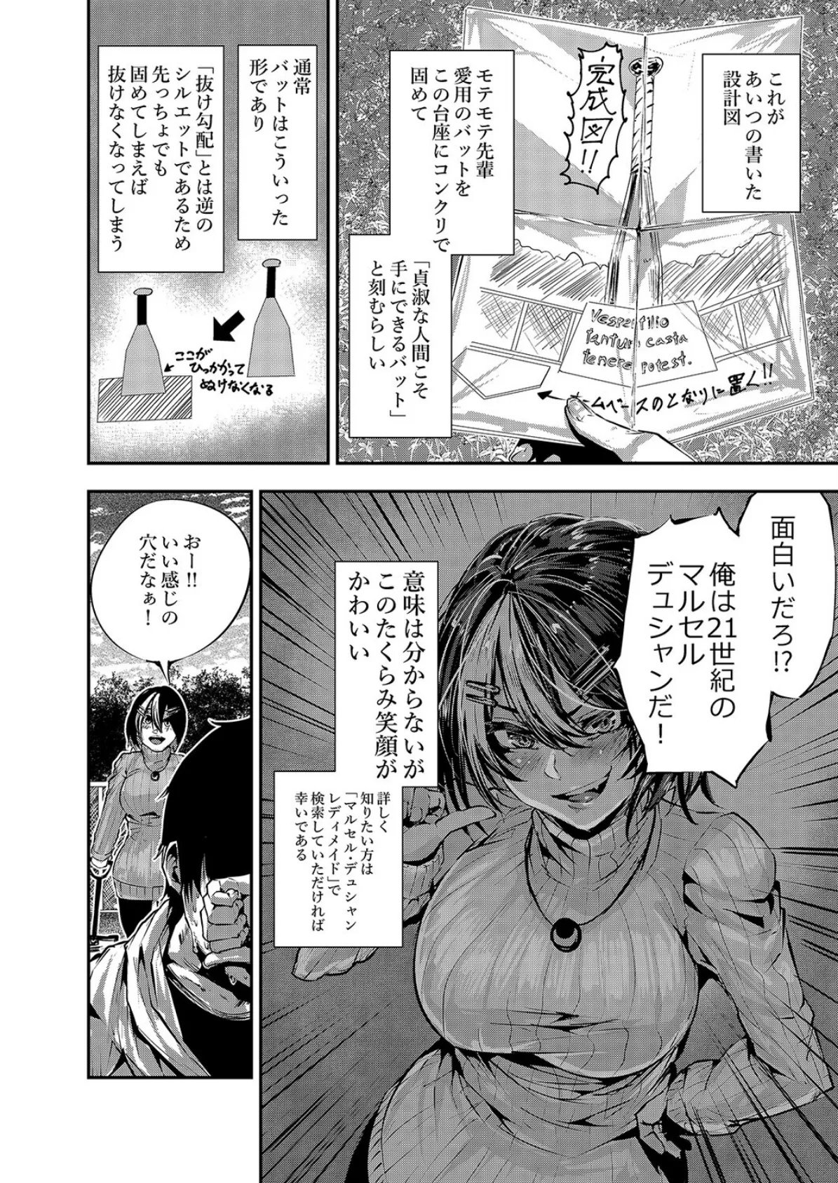 悪友に告白したらデレデレになった(3) 6ページ