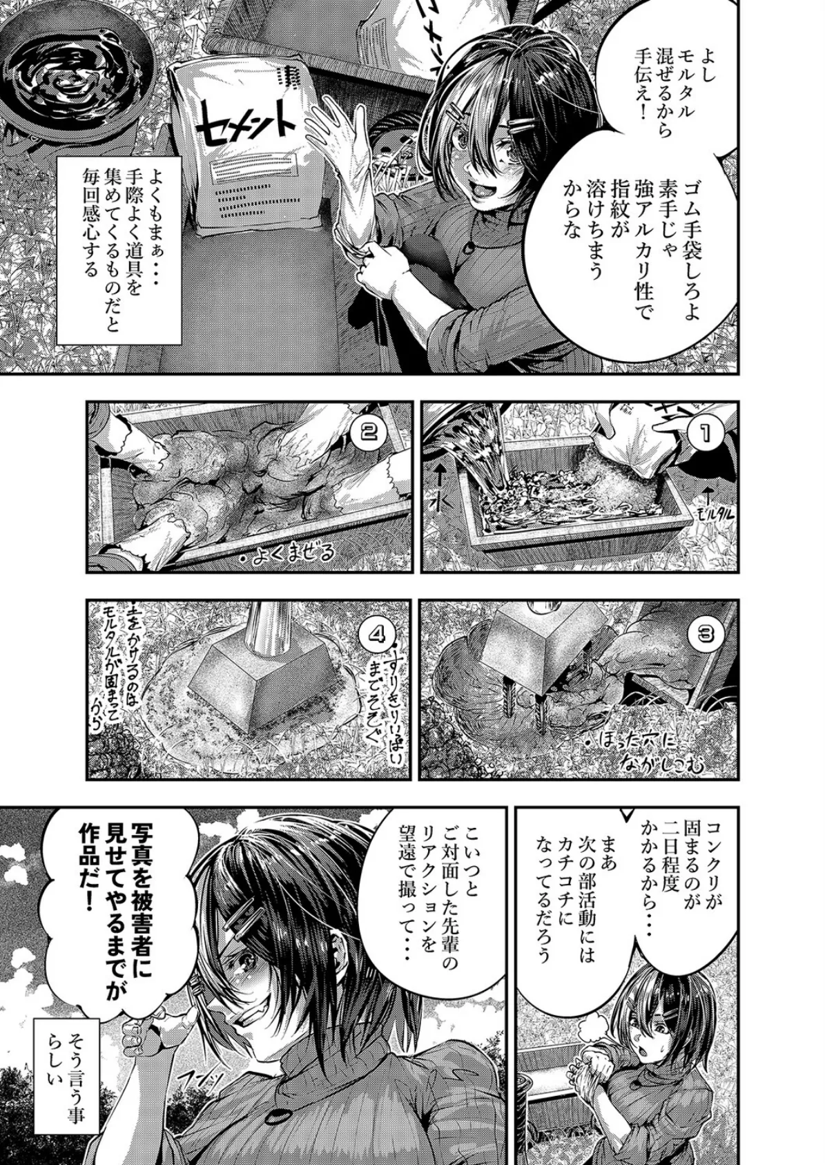 悪友に告白したらデレデレになった(3) 7ページ