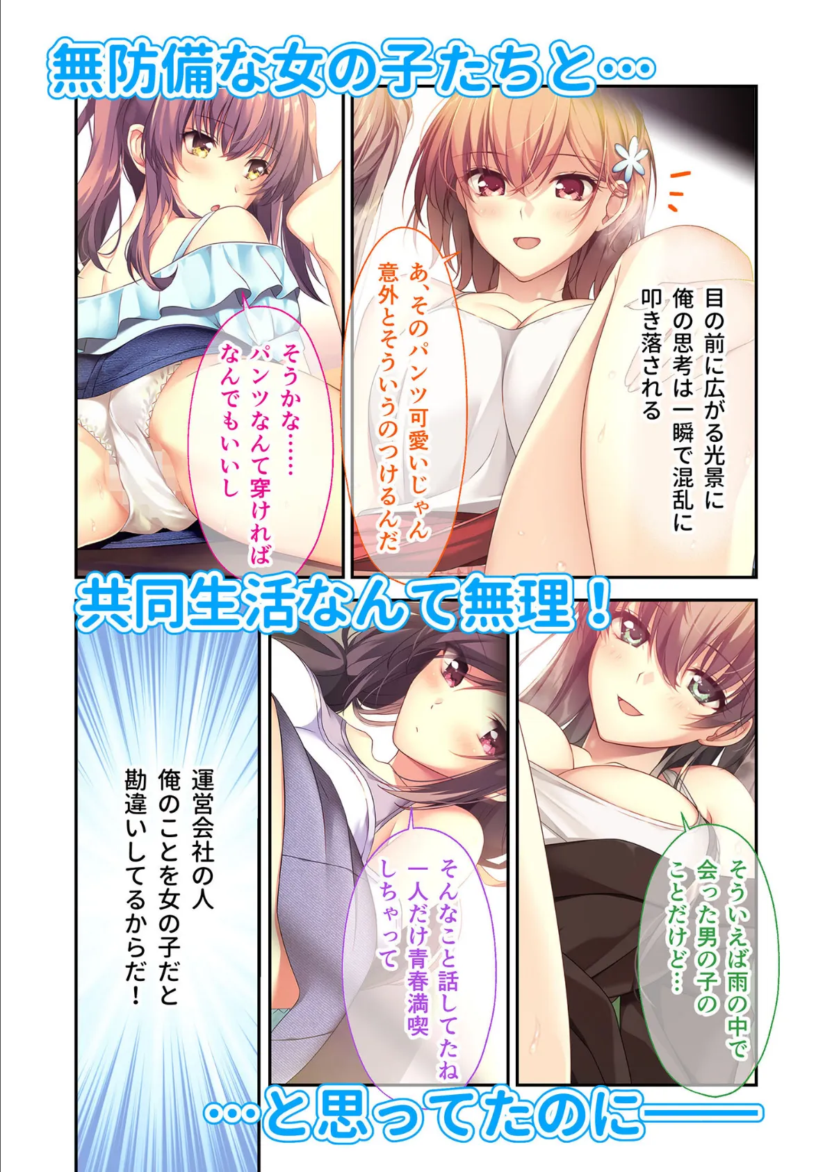 バブルdeハウスde○○○ 〜先輩たちとお風呂で濡れハメ純愛シェア性活〜 共通+千聖ルート モザイク版 4ページ