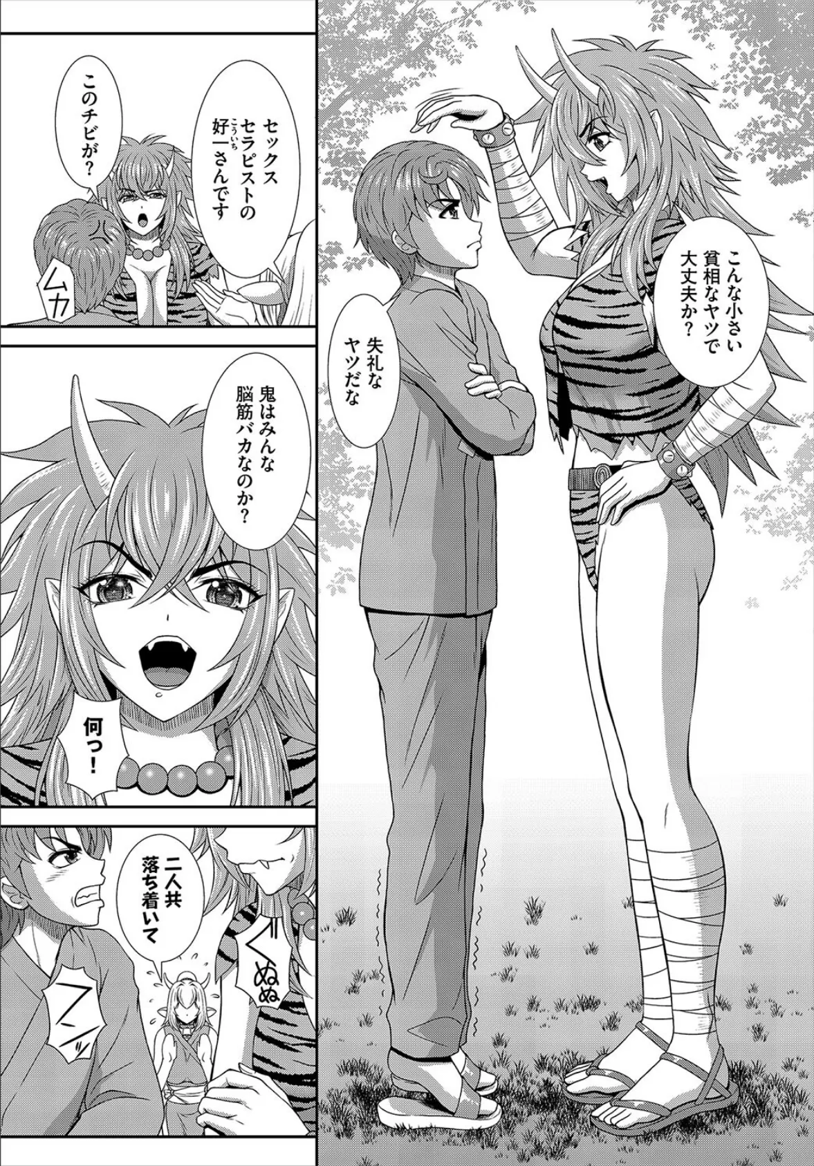 異世界もののけ温泉郷-AV男優がエロテクで神無双！-3話 5ページ