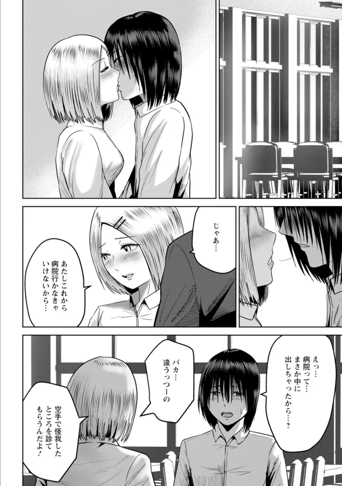 性春ダイアリー〜君がハメ撮りを望む理由〜【R18版】11 6ページ