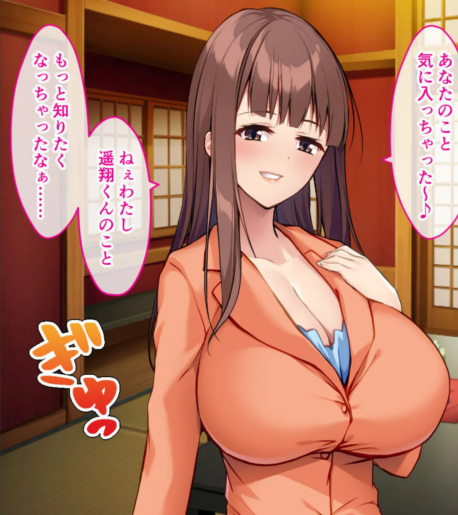 W女社長は僕専属の女王様！？ 〜悦楽合併するのはどっち？挟まれた僕の生存戦略〜 モザイク版 7ページ