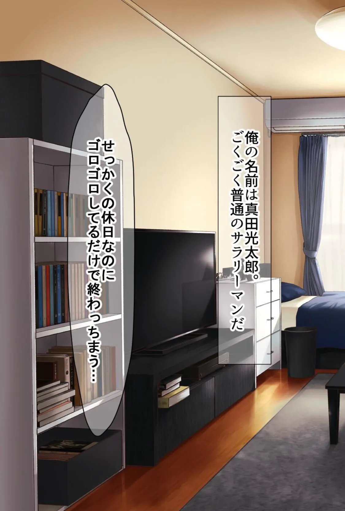 【18禁CG集版】隣人カップルNTR〜彼氏と同棲中のムチムチ淫乱女をドM開発〜 7ページ