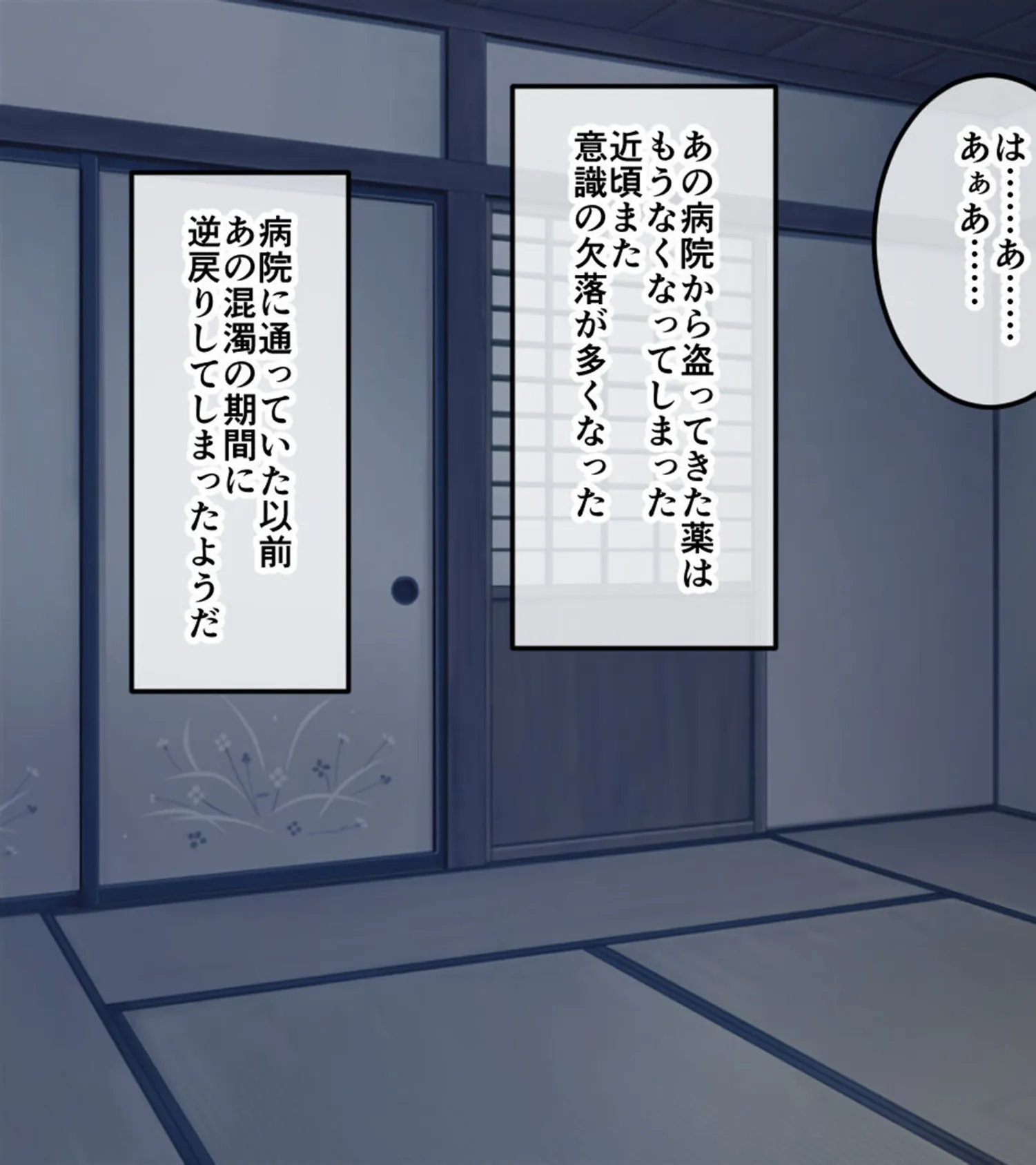 腐果の濡獄 〜蠢く妄執の連鎖……終わりのない饗宴〜 CGノベル版 モザイク版 後編 3ページ