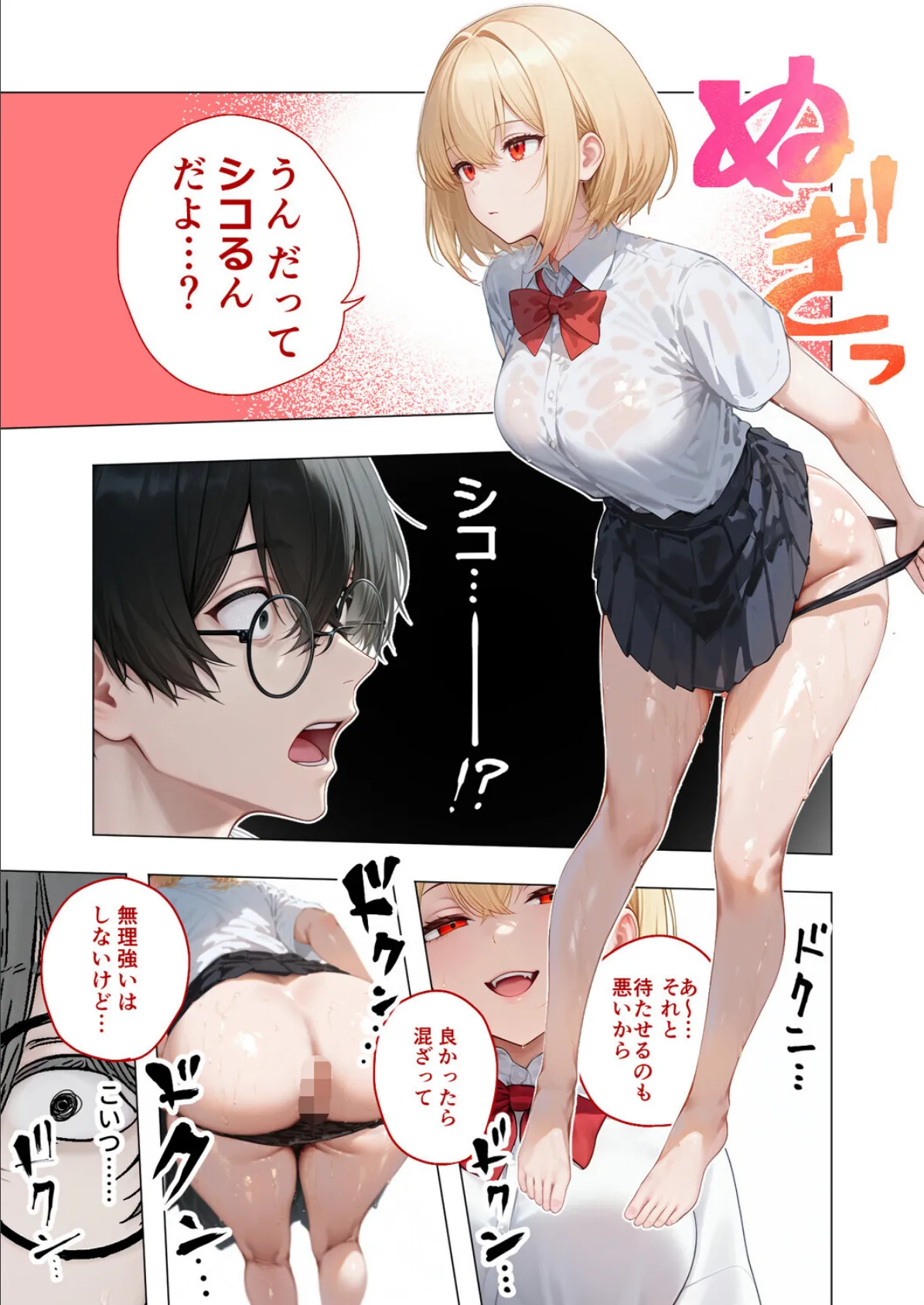 【合冊版】真夏のビッチな姉妹ハーレム 〜オ○ニー中毒ギャル達の家庭教師になった俺〜 第1巻 モザイク版 12ページ