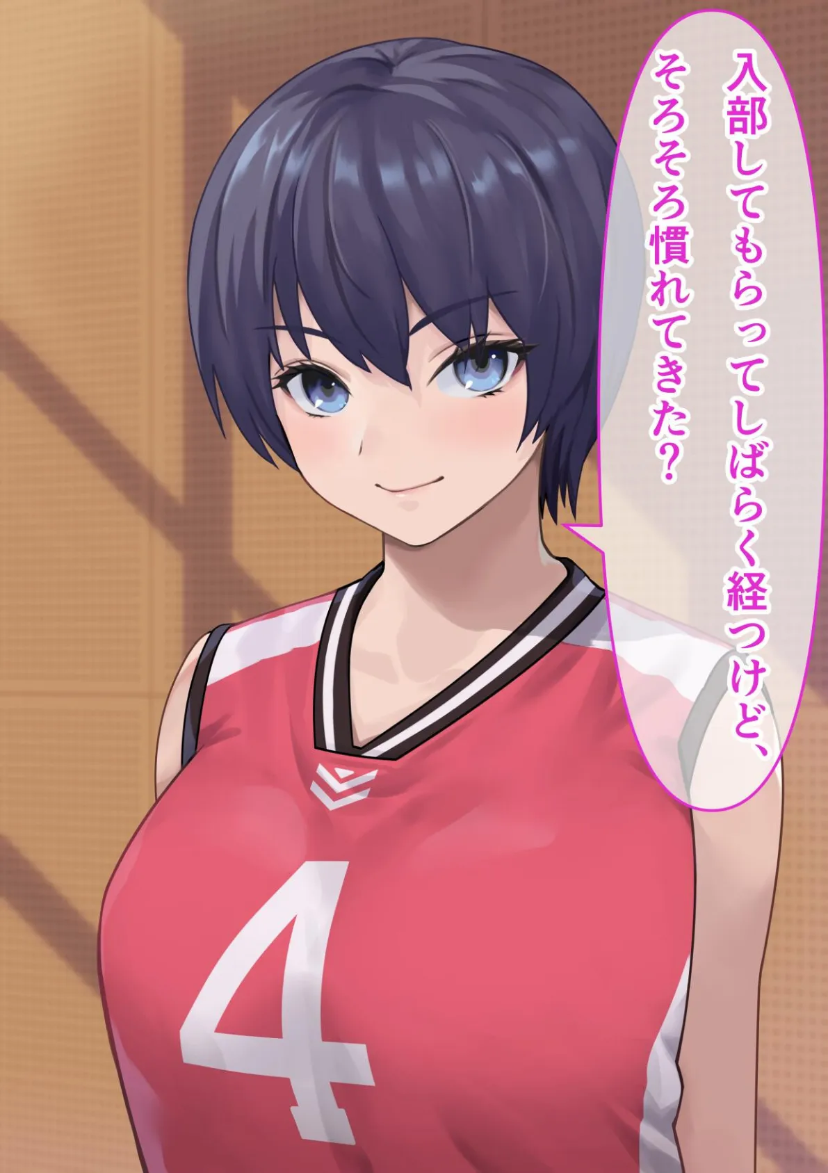 バスケ部女子のパンツを見てたらHに誘われた話 8ページ