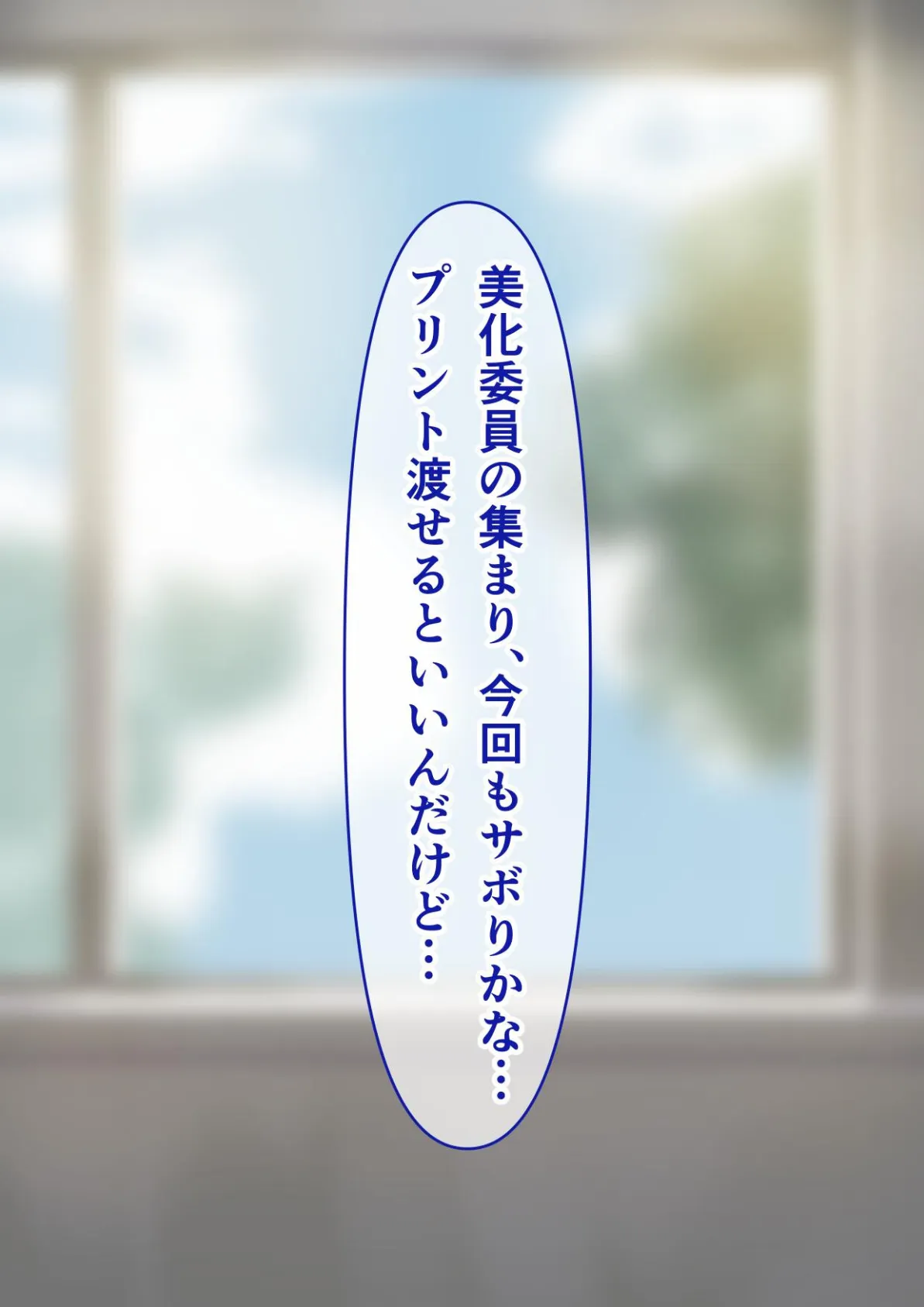 制服ギャルのパンツを見てたらHに誘われた話 3ページ