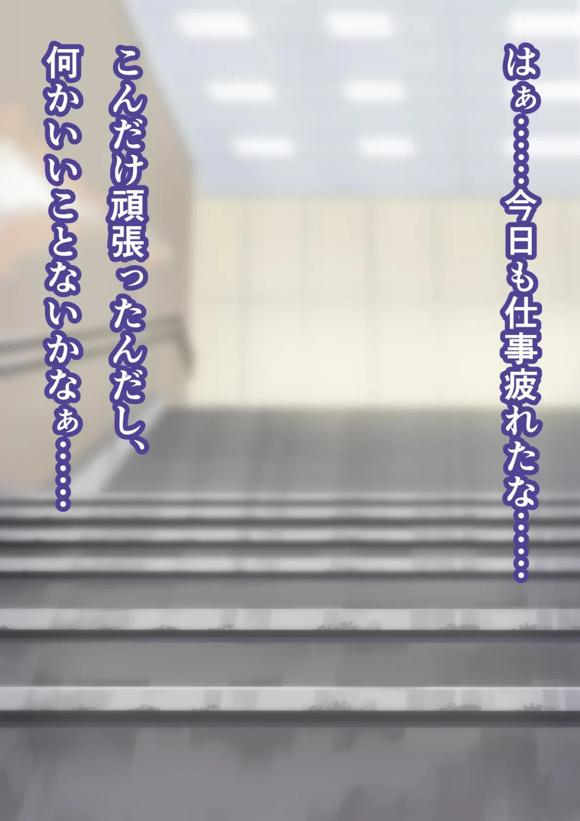 制服女子のパンツを見てたらHに誘われた話 2ページ