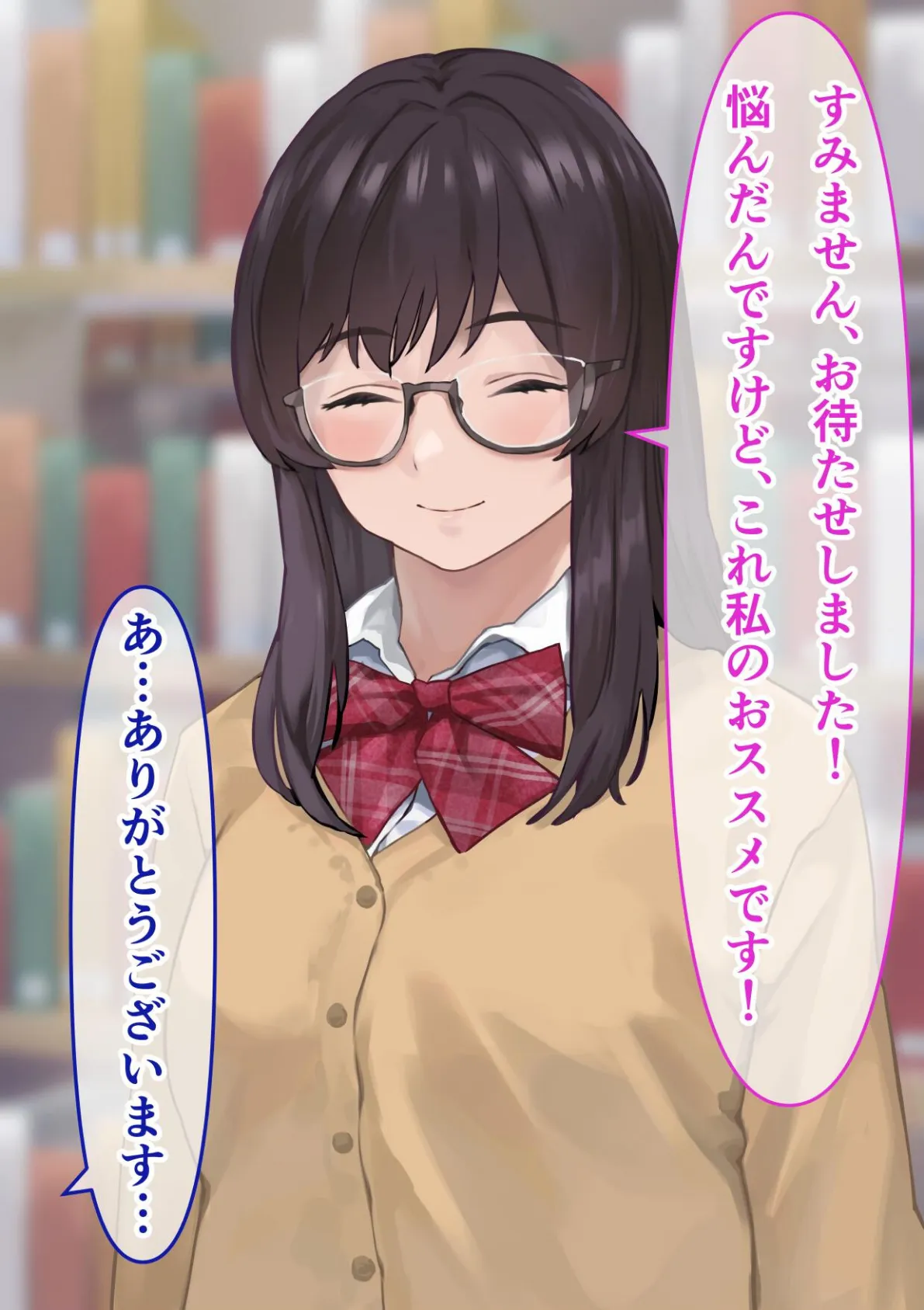 図書委員女子のパンツを見てたらHに誘われた話 14ページ