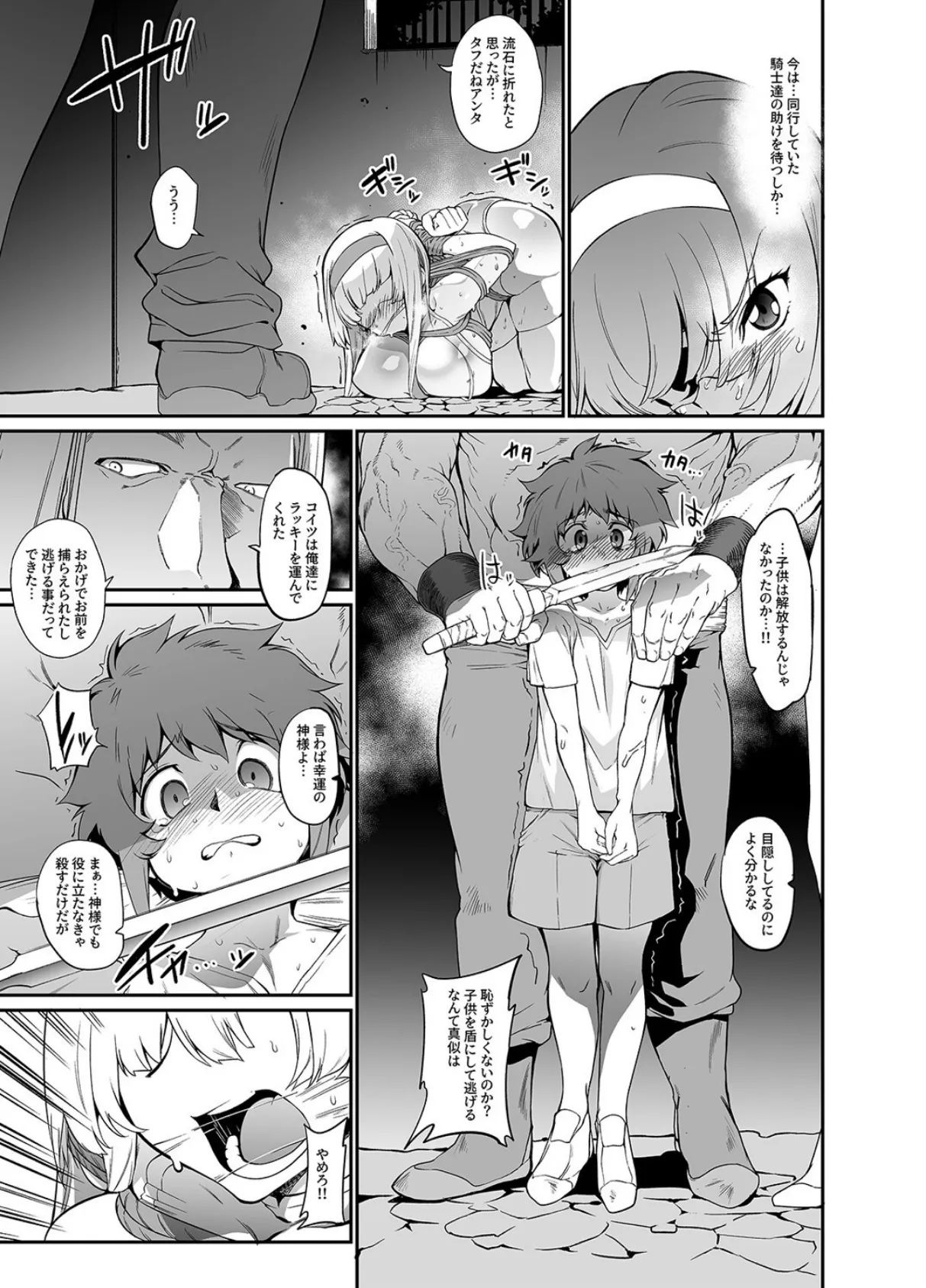 姫騎士アリシアの受難 -発情した姫騎士は自分の欲望を満たしてしまう-（1） 7ページ