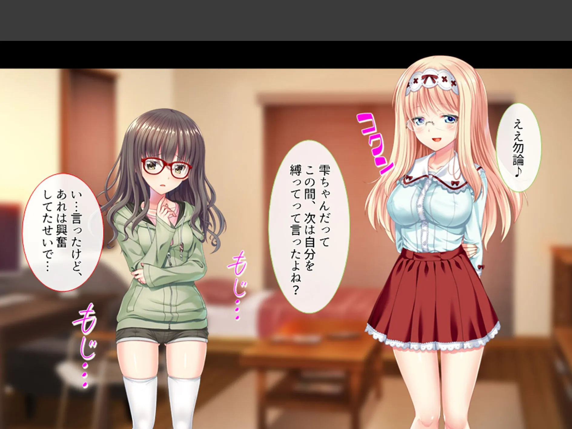 溺愛姉妹とズブズブ同居生活 〜好きが行き過ぎて何でもしちゃう〜 （単話） 最終話 5ページ