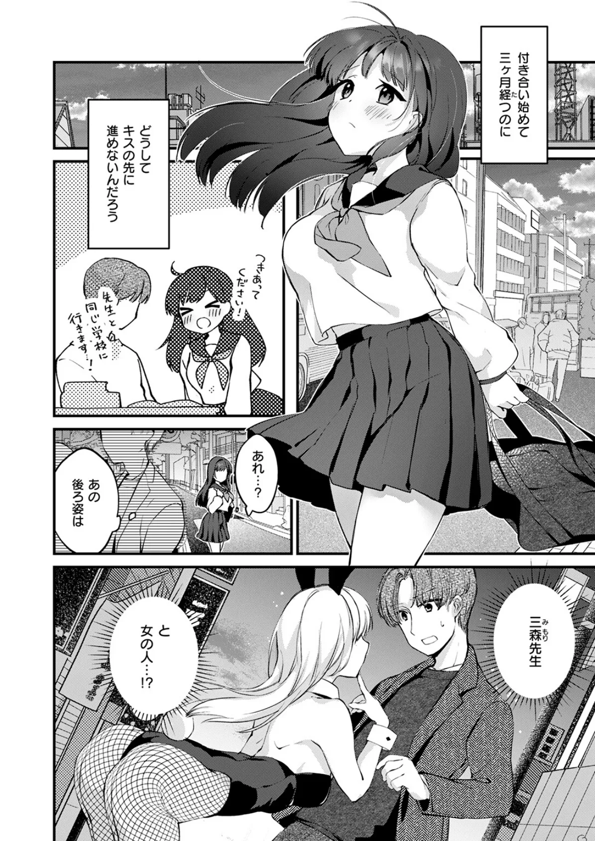 先生とうさぎ 4ページ