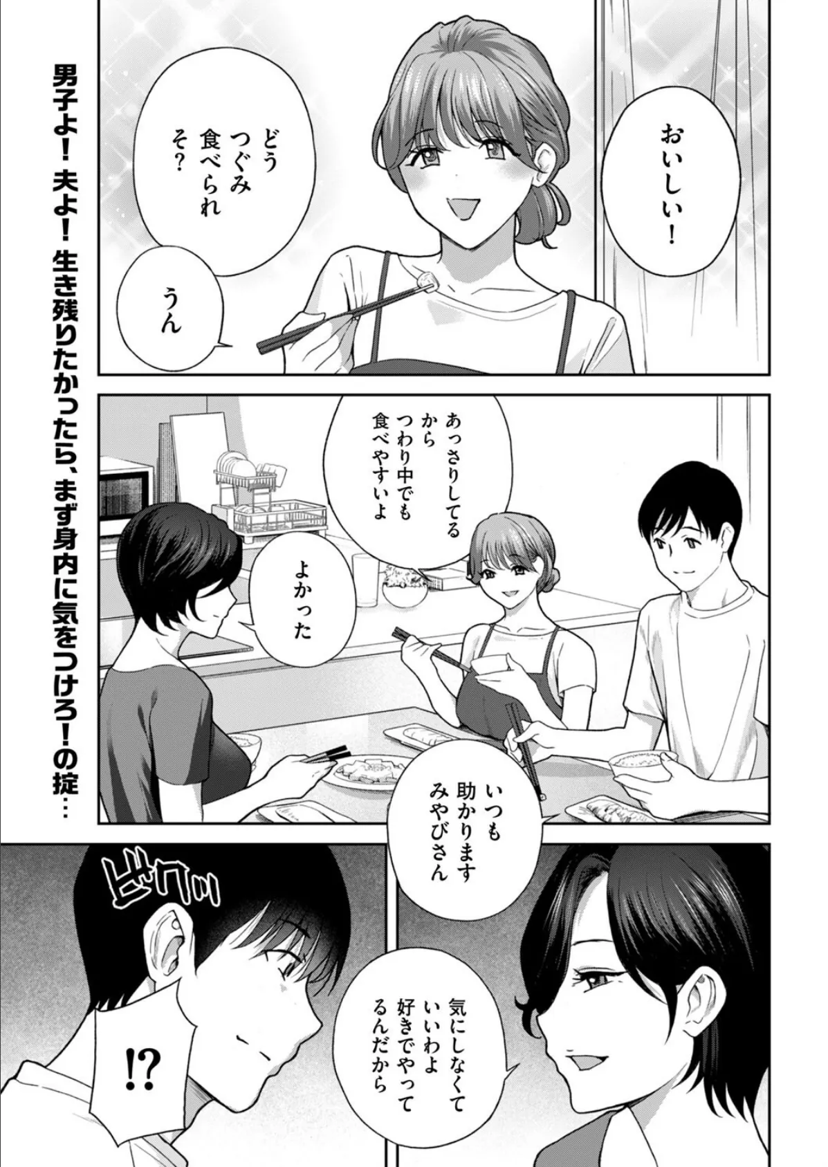 リターンズ!!!! 僕をさらにダメにするNTR肉オナホ