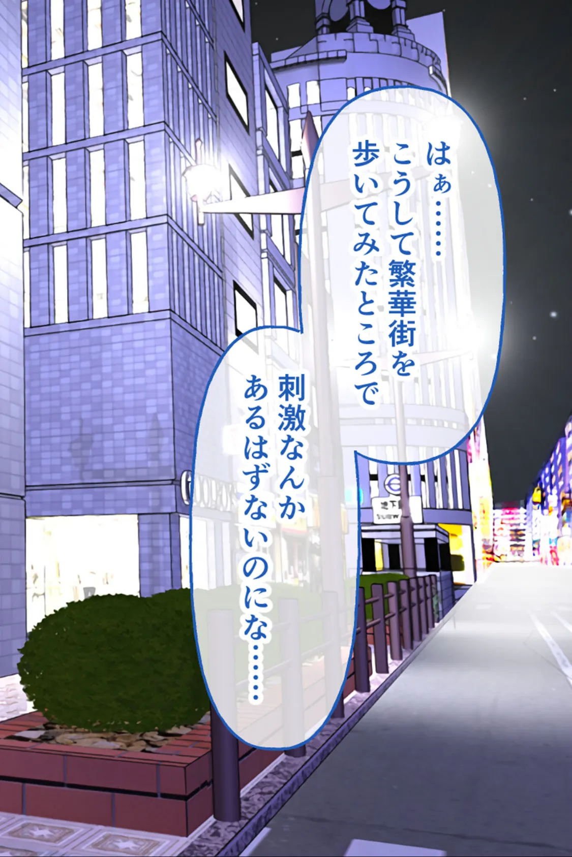 プレイ!プレイ!プレイ! CGノベル版 モザイク版 総集編 〜18人の雌穴は俺のモノだッ! 股間が滾るハメ倒し大ハーレム!! 〜 8ページ