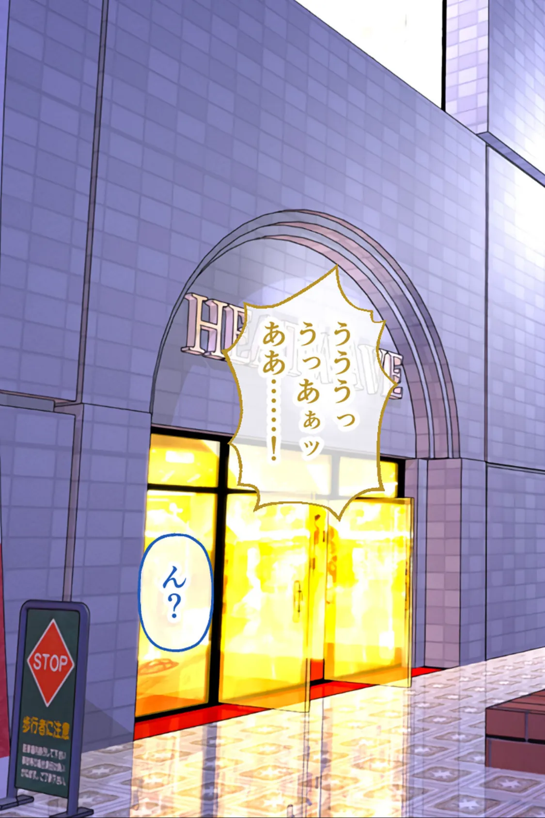 プレイ!プレイ!プレイ! CGノベル版 モザイク版 総集編 〜18人の雌穴は俺のモノだッ! 股間が滾るハメ倒し大ハーレム!! 〜 9ページ