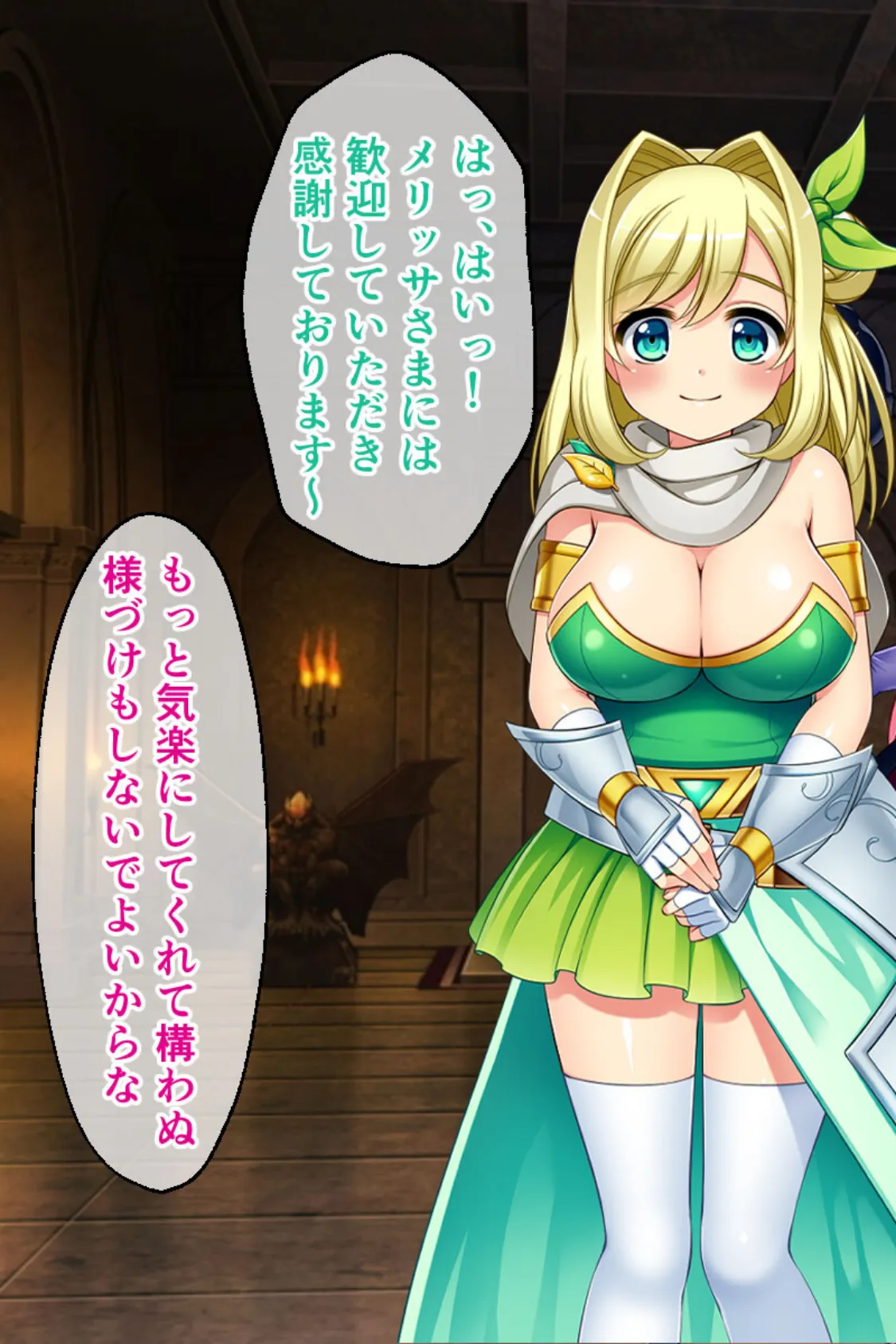 冒険●●どすけべ大変身！ 〜ぬるぬるもんすたーず大乱闘〜 【CG集コレクション】 モザイク版 7ページ