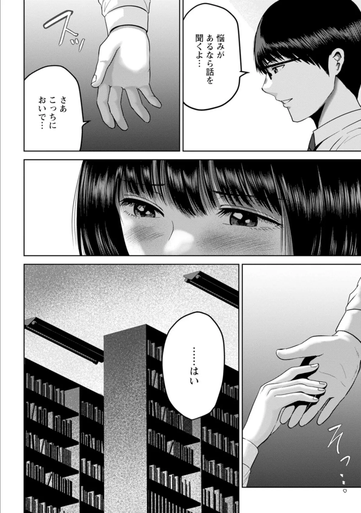 性春ダイアリー〜君がハメ撮りを望む理由〜【合冊版】4 4ページ