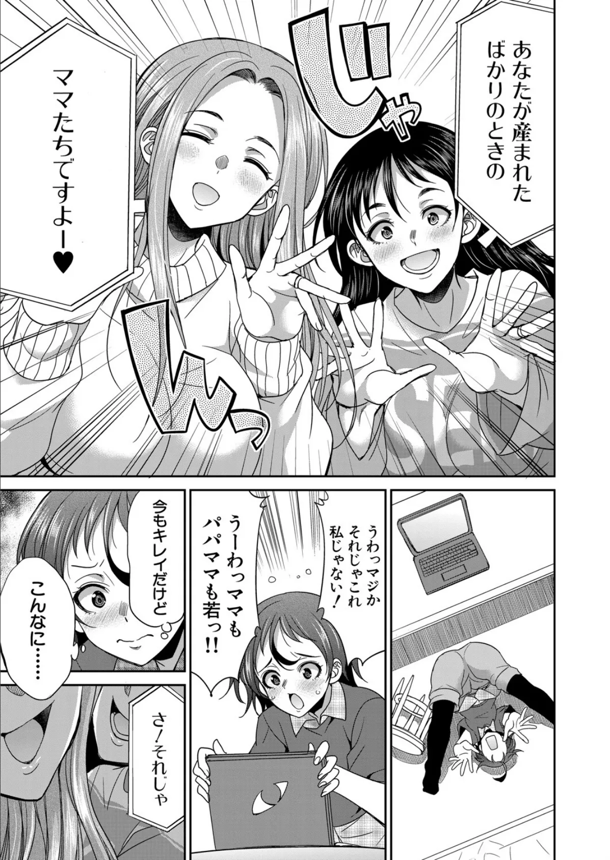 F寮の寮母さん〜エピローグ〜 （月下カグヤ） 3ページ