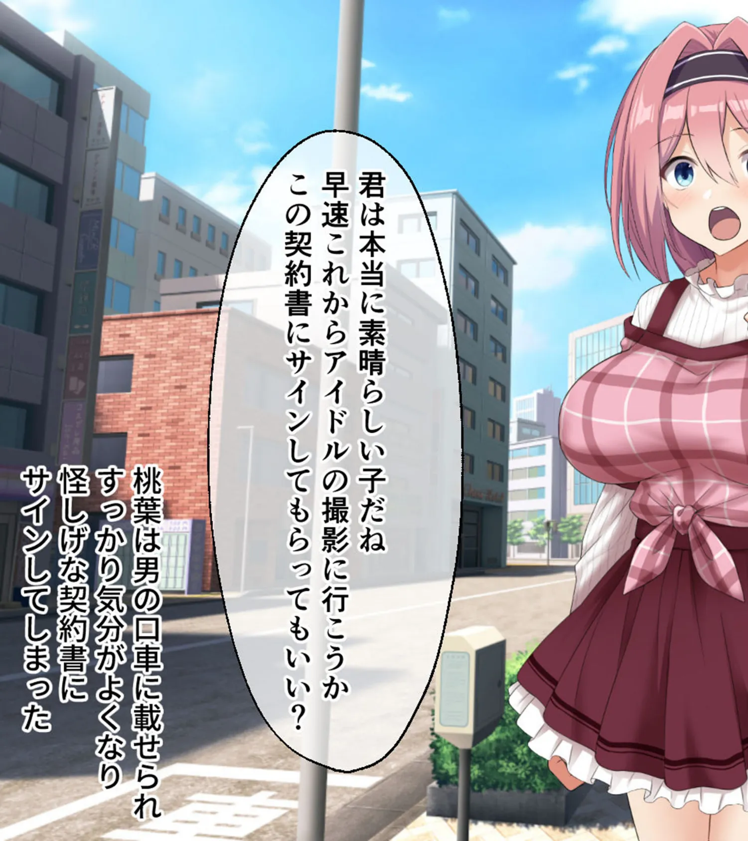 愛と平和の魔法戦姫ローゼリーフ CGノベル版 モザイク版 後編 〜あと何回着床できる？人権ゼロのカオスなSEX大戦！〜 3ページ