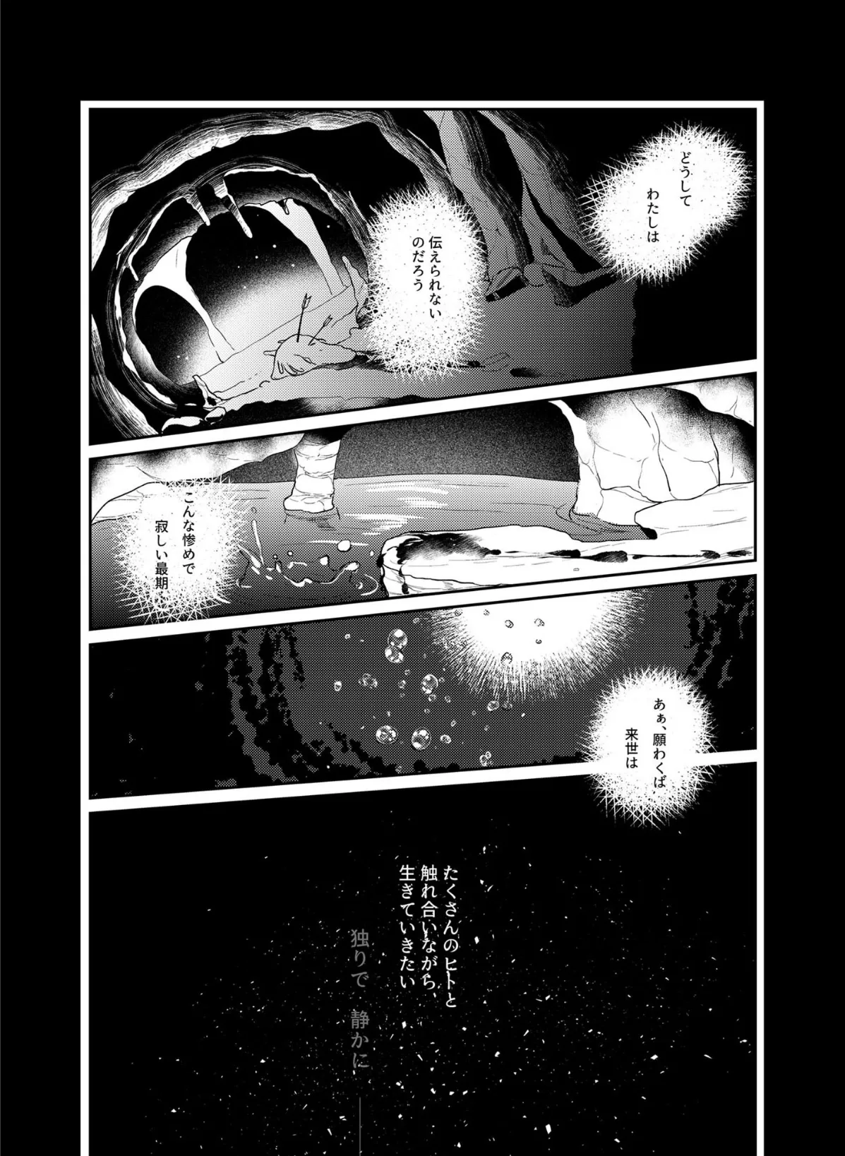 触手彼女 1&2【得合本版】 モザイク版 7ページ