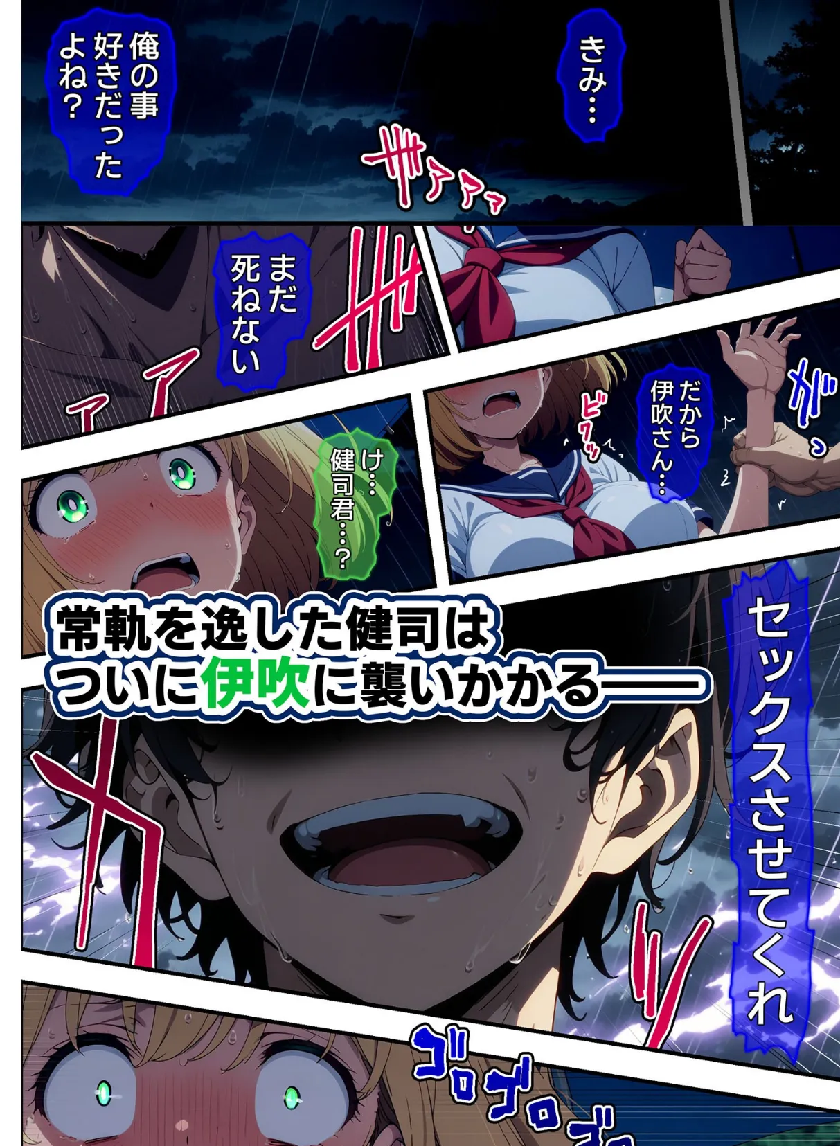 びしょ濡●●●02 モザイク版 5ページ