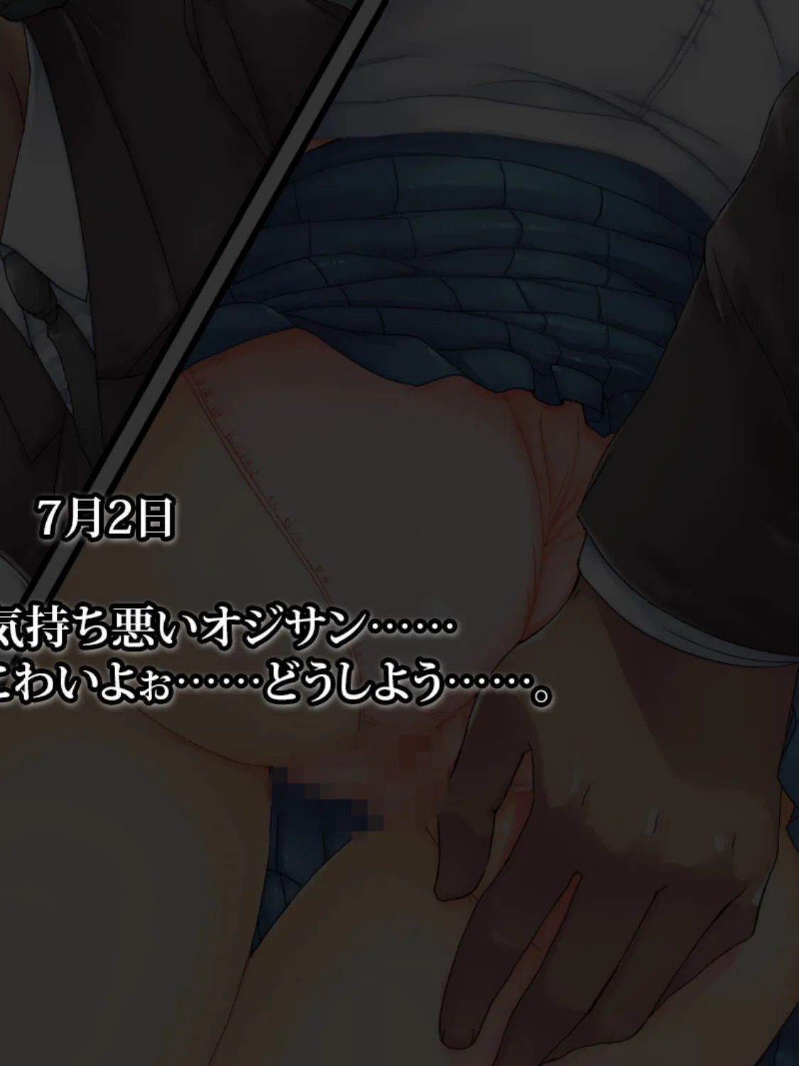 とりかえし委員長 モザイク版 6ページ