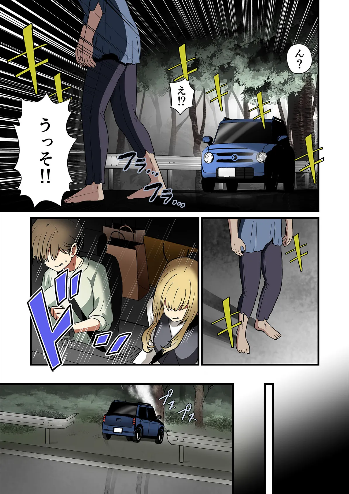 【フルカラー】姉妹寄生 〜塗り潰される姉妹愛〜 モザイク版 6ページ