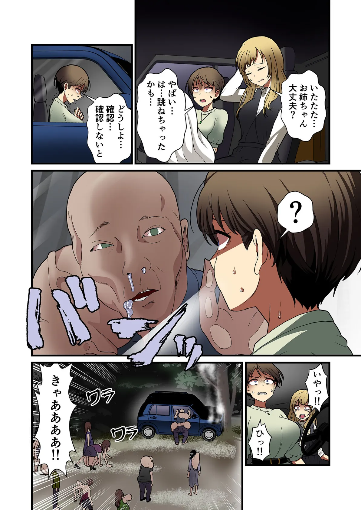 【フルカラー】姉妹寄生 〜塗り潰される姉妹愛〜 モザイク版 7ページ