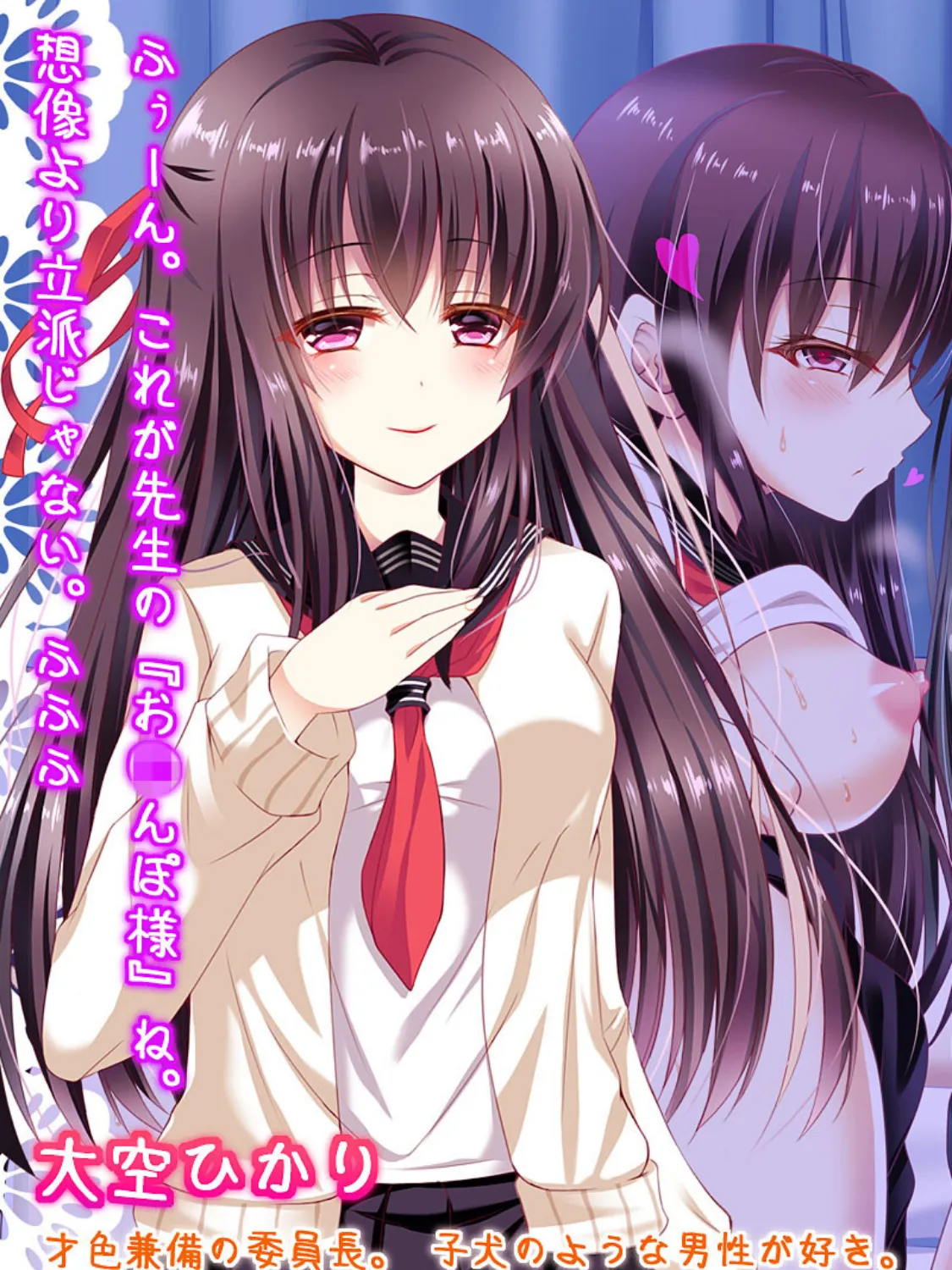 黒髪●●さん！俺を受け止めて下さい＞＜ モザイク版 5ページ