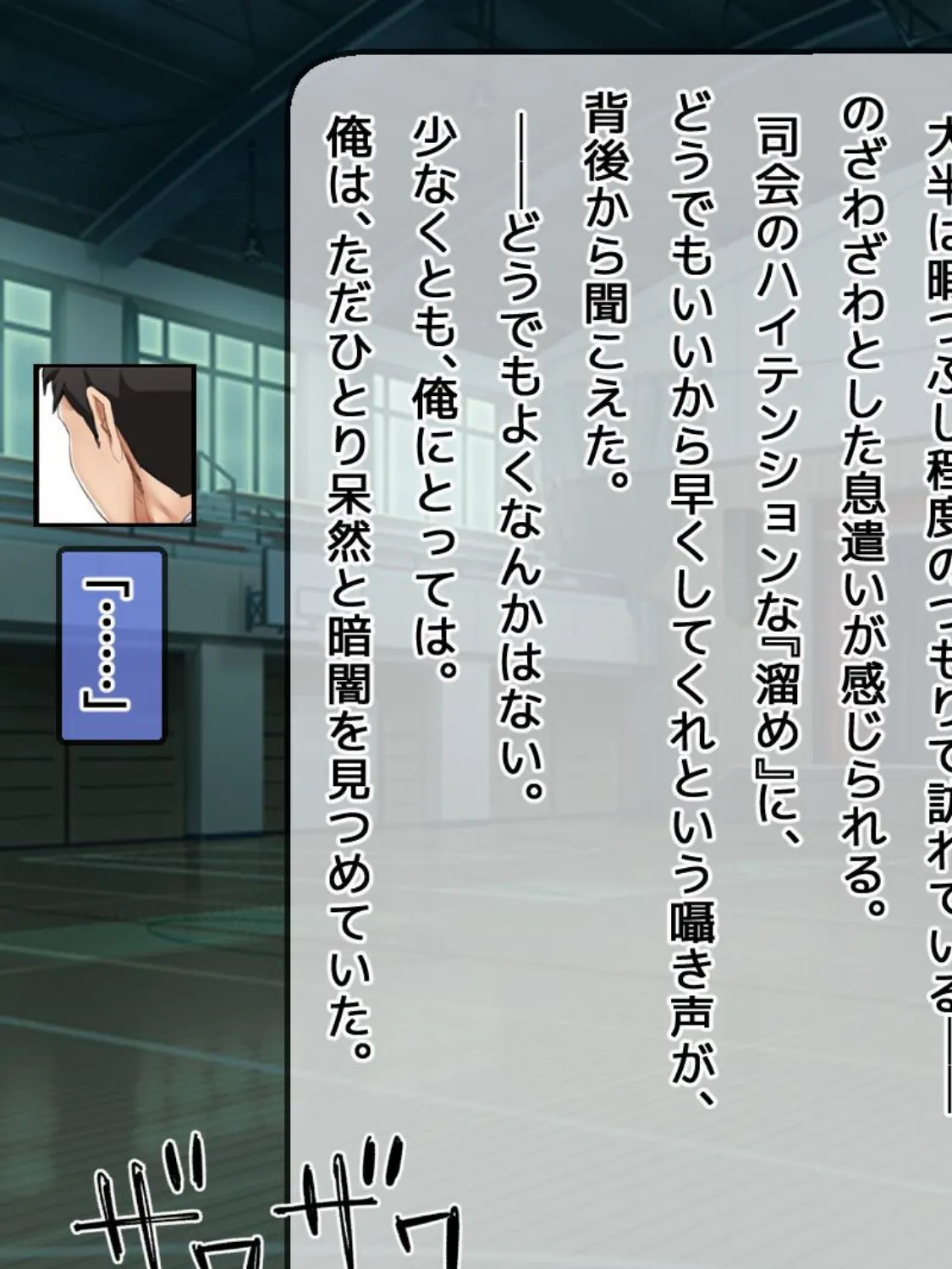 芸能界に染まった僕の彼女 モザイク版 3ページ