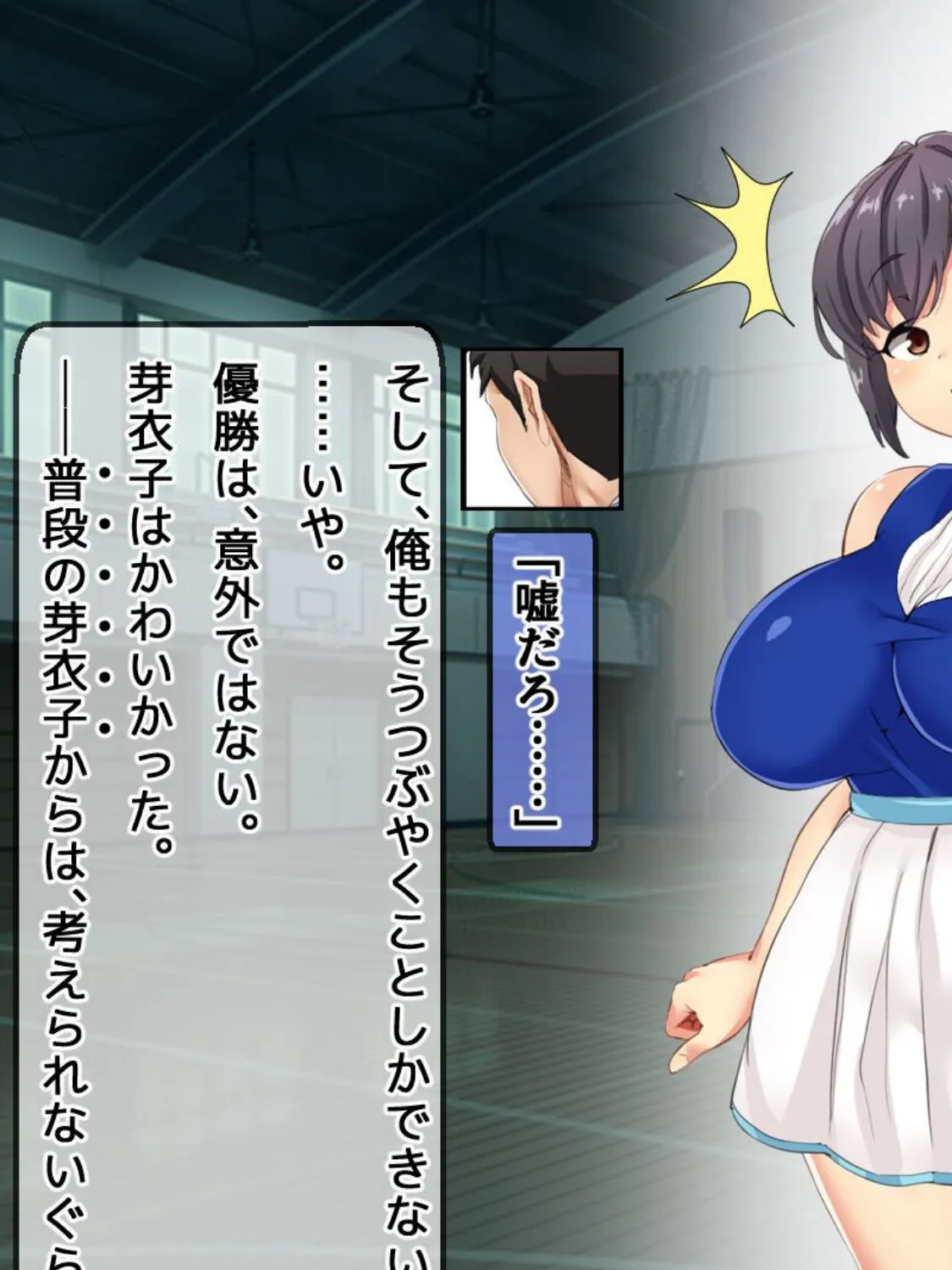 芸能界に染まった僕の彼女 モザイク版 7ページ