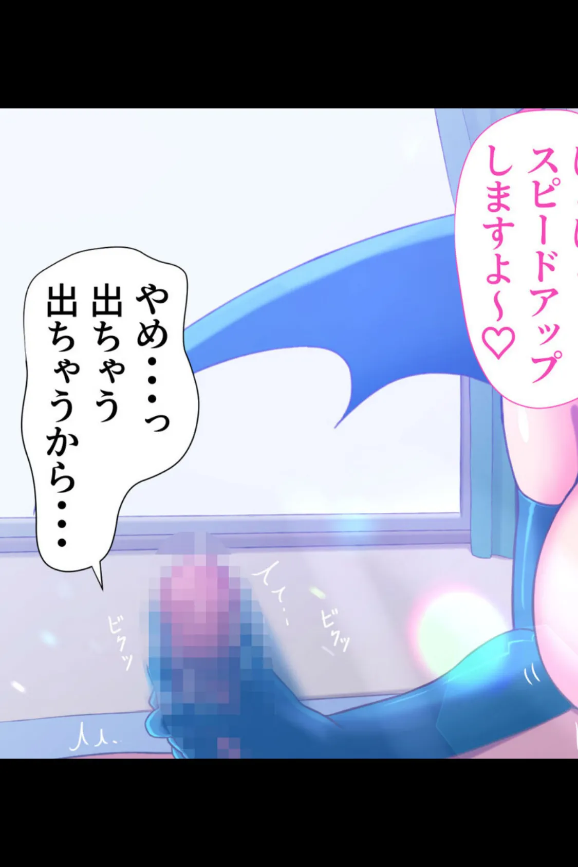 サキュバス＆ナースの搾精天国 〜えっちに迫られもう限界！〜【得合本版】モザイク版 11ページ