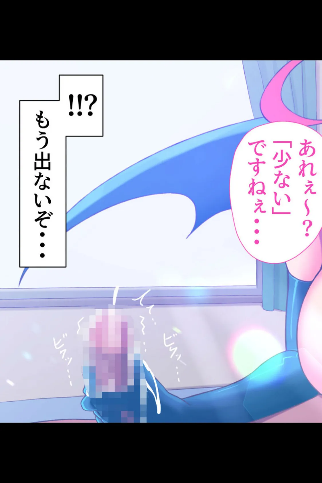 サキュバス＆ナースの搾精天国 〜えっちに迫られもう限界！〜【得合本版】モザイク版 15ページ