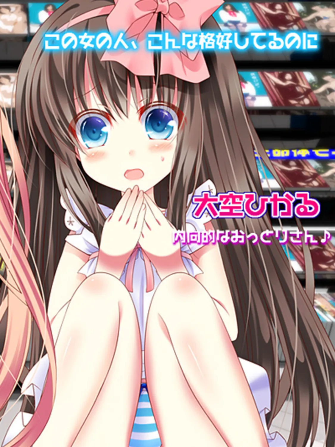 アダルトDVDコーナーを見てた●●っ娘にイタズラ モザイク版 4ページ