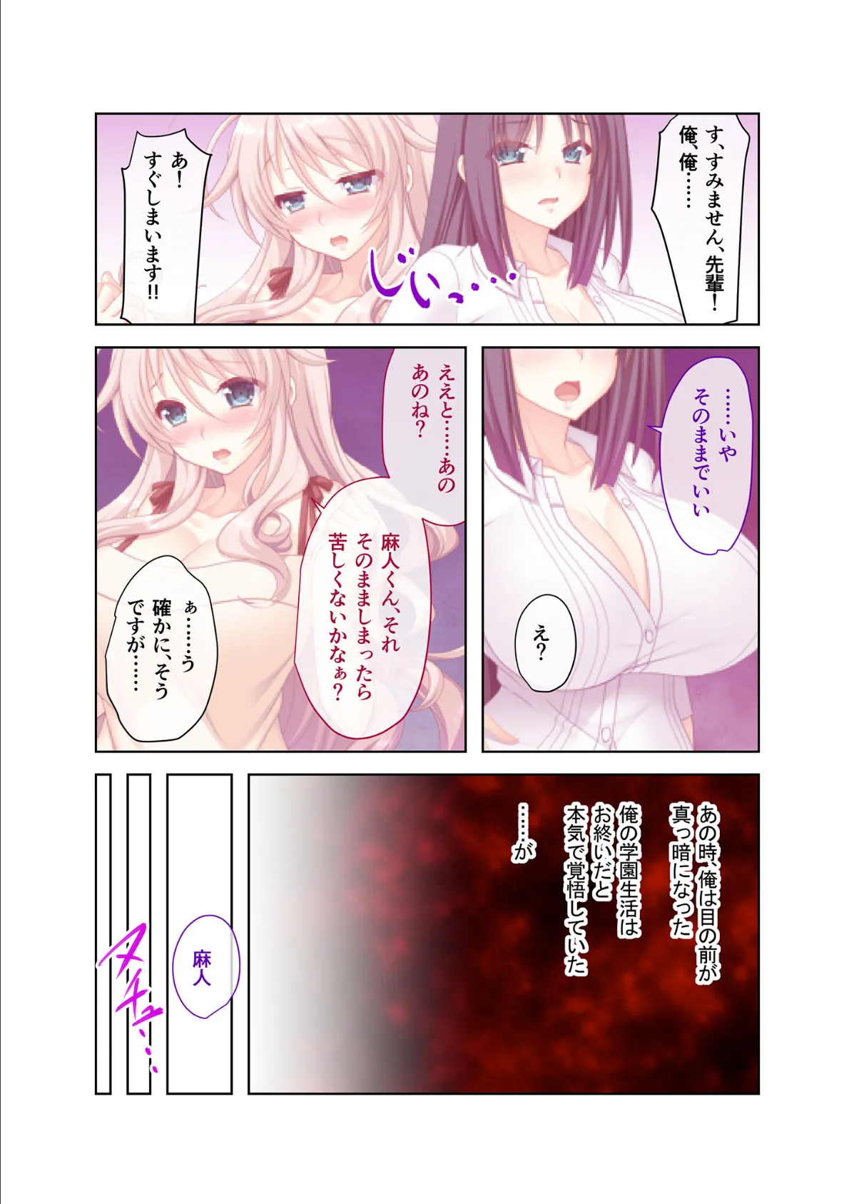 ムッチリ♀姉さんと困惑エッチ！ モザイク版 7ページ