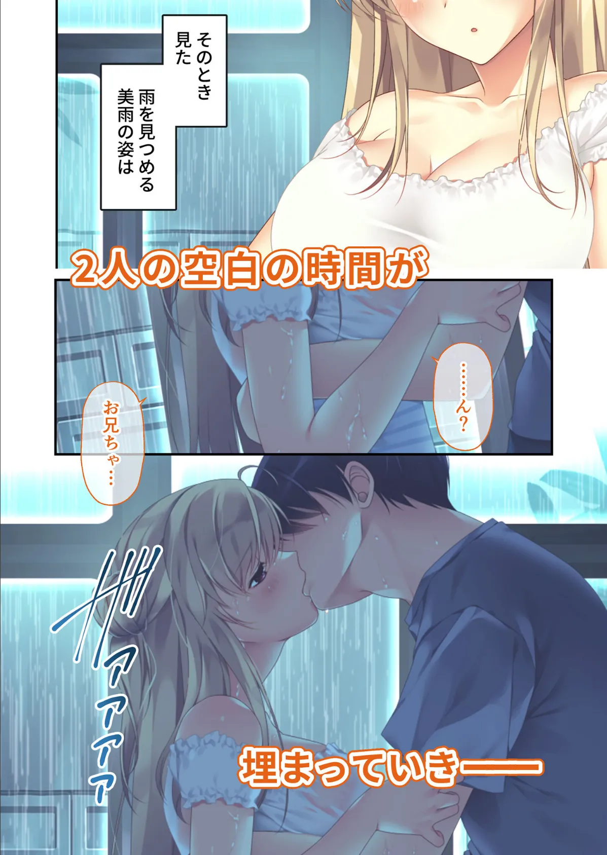 ムチムチだからムクムクした 〜シェアハウスは幼なじみハーレム♪とろあまHな共同性活〜 共通＆美雨ルート モザイク版 8ページ