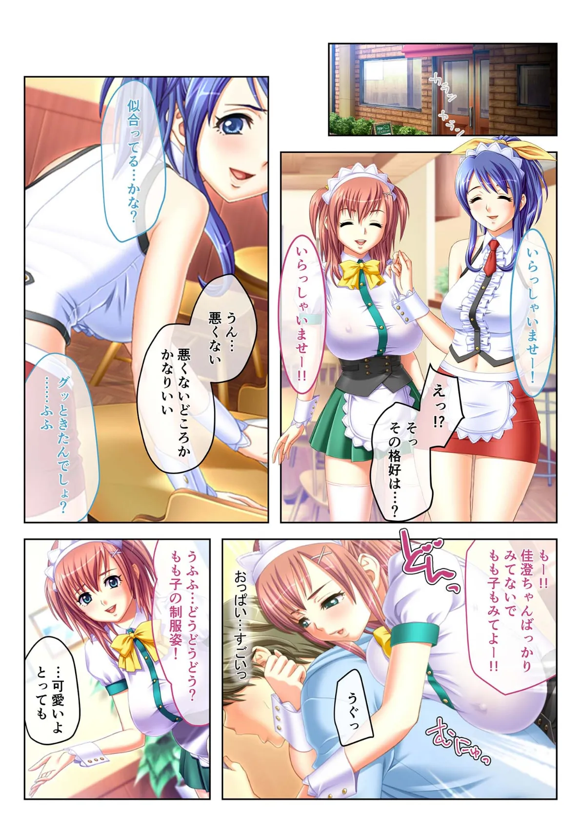 おっぱいもお尻もキミ専用 〜純情幼馴染とラブラブ3Pエッチ〜 モザイク版 6ページ