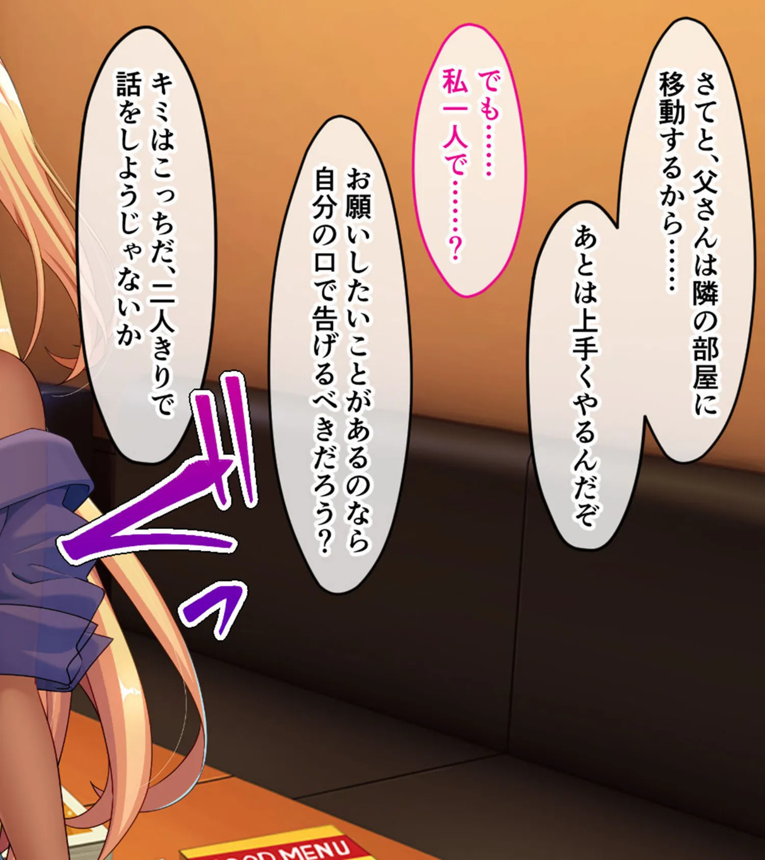 俺の娘がこんな×××になるなんて… 〜旧友に開発され堕ちていく最愛の娘〜 モザイク版 10ページ