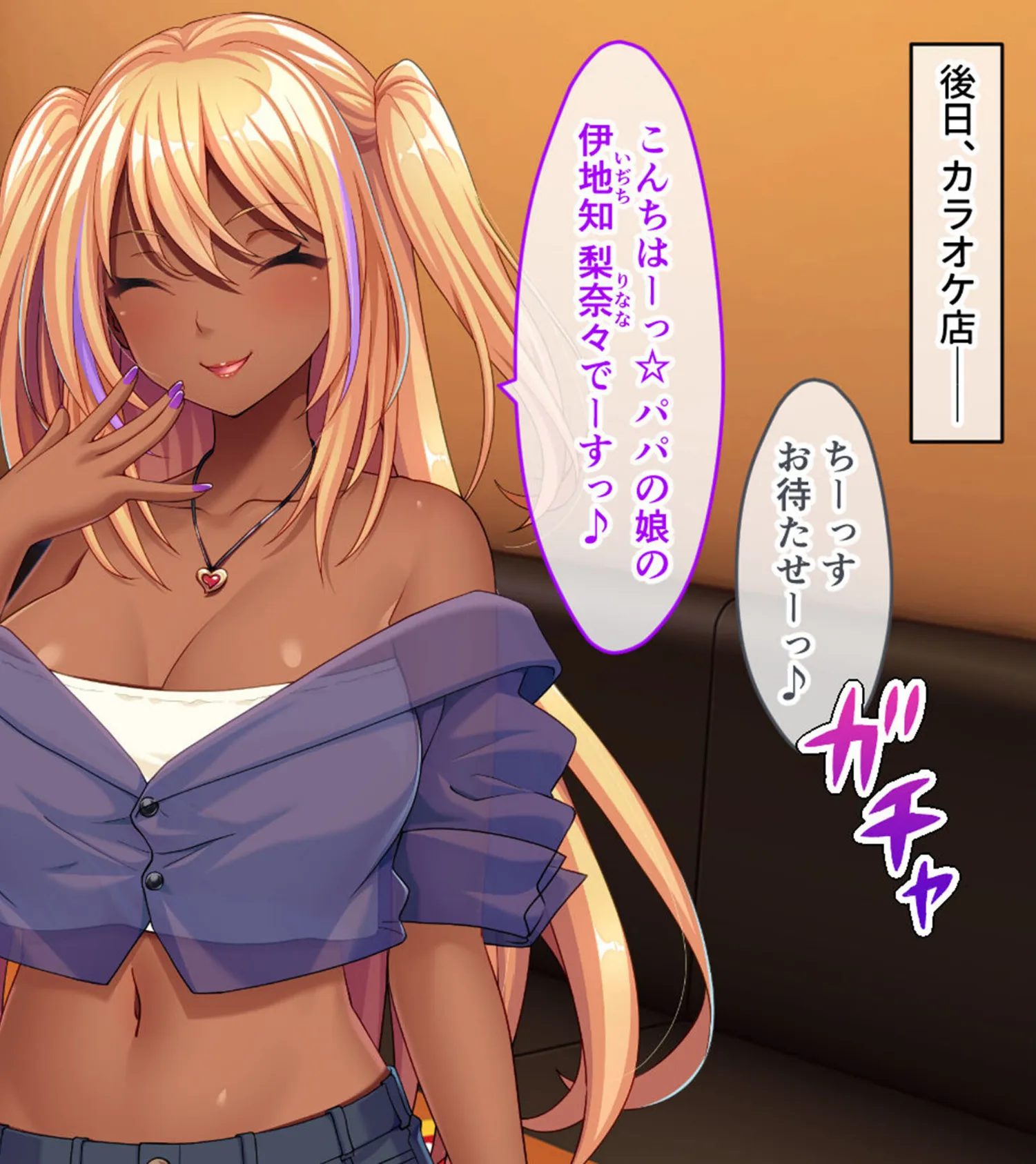 俺の娘がこんな×××になるなんて… 〜旧友に開発され堕ちていく最愛の娘〜 モザイク版 8ページ