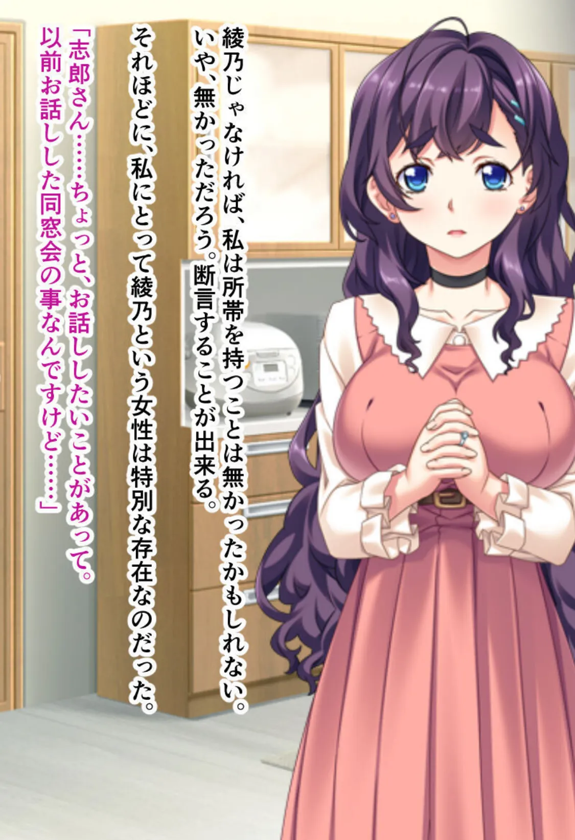 若妻ネトラレ物語 合本版 モザイク版 5ページ