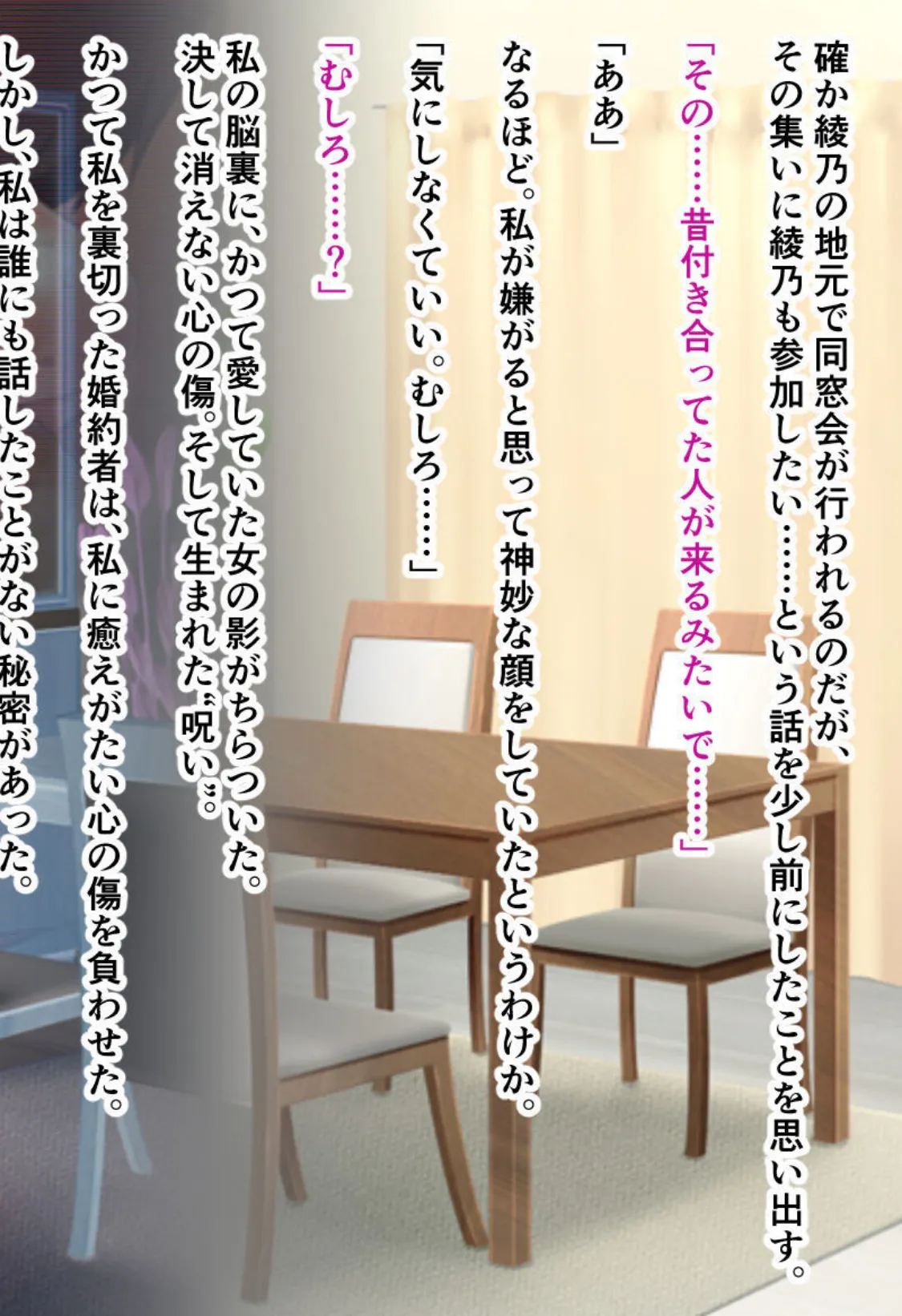 若妻ネトラレ物語 合本版 モザイク版 6ページ